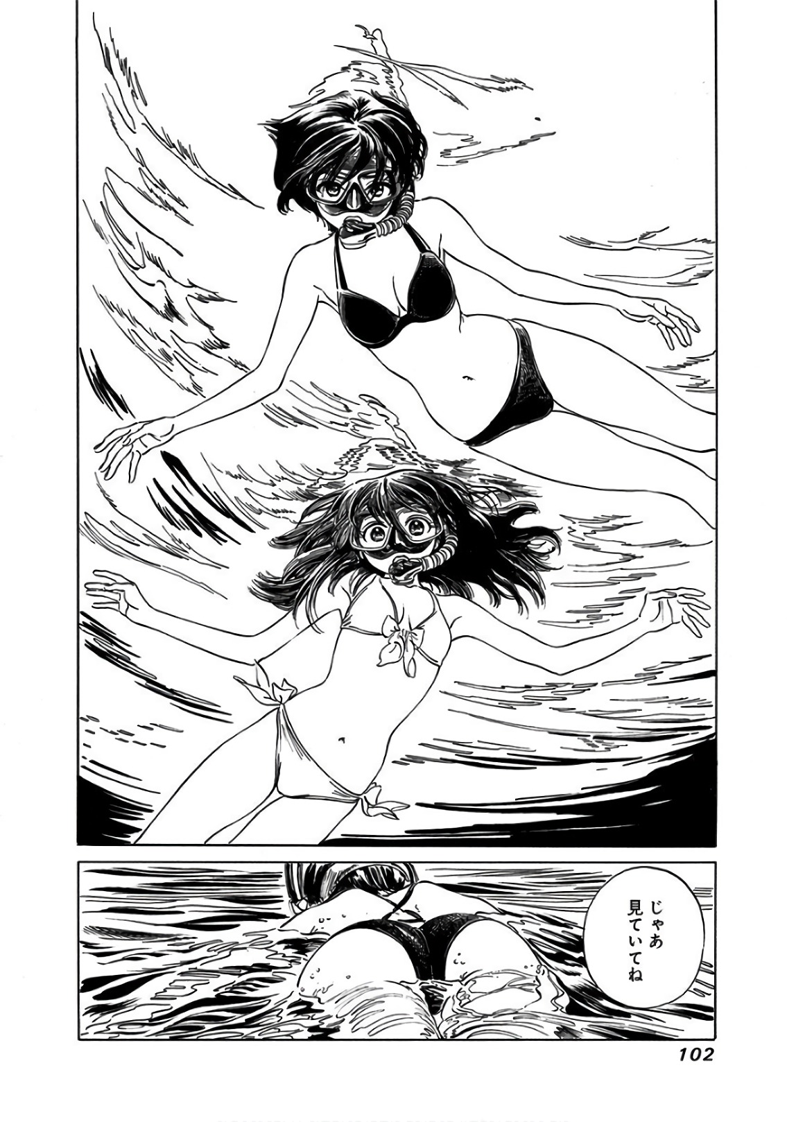 Akebi-chan no Sailor Fuku Chapter 32 2ページ