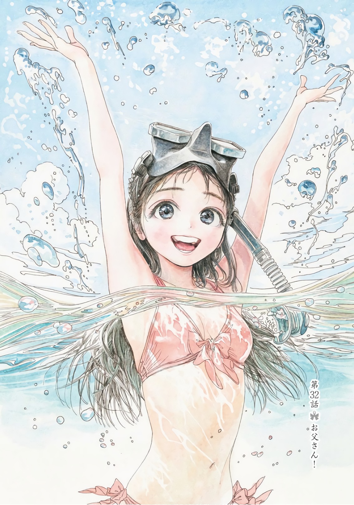 Akebi-chan no Sailor Fuku Chapter 32 22ページ