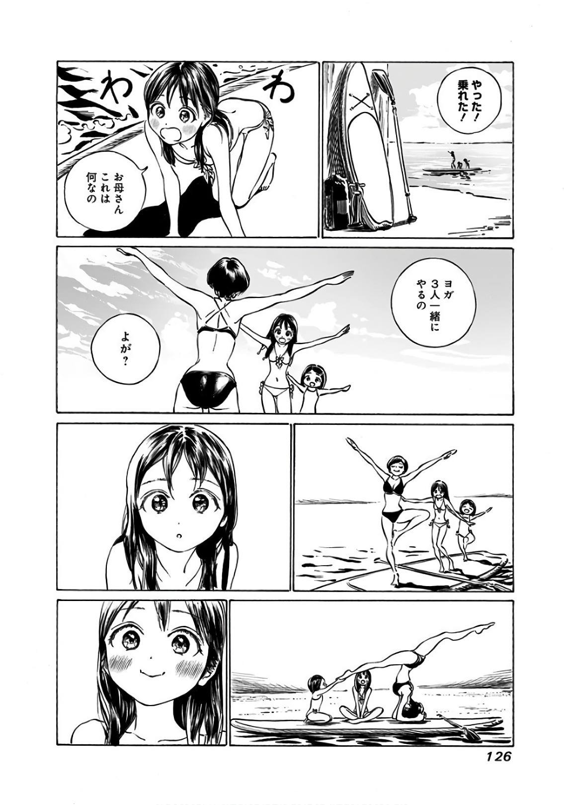Akebi-chan no Sailor Fuku Chapter 32 26ページ