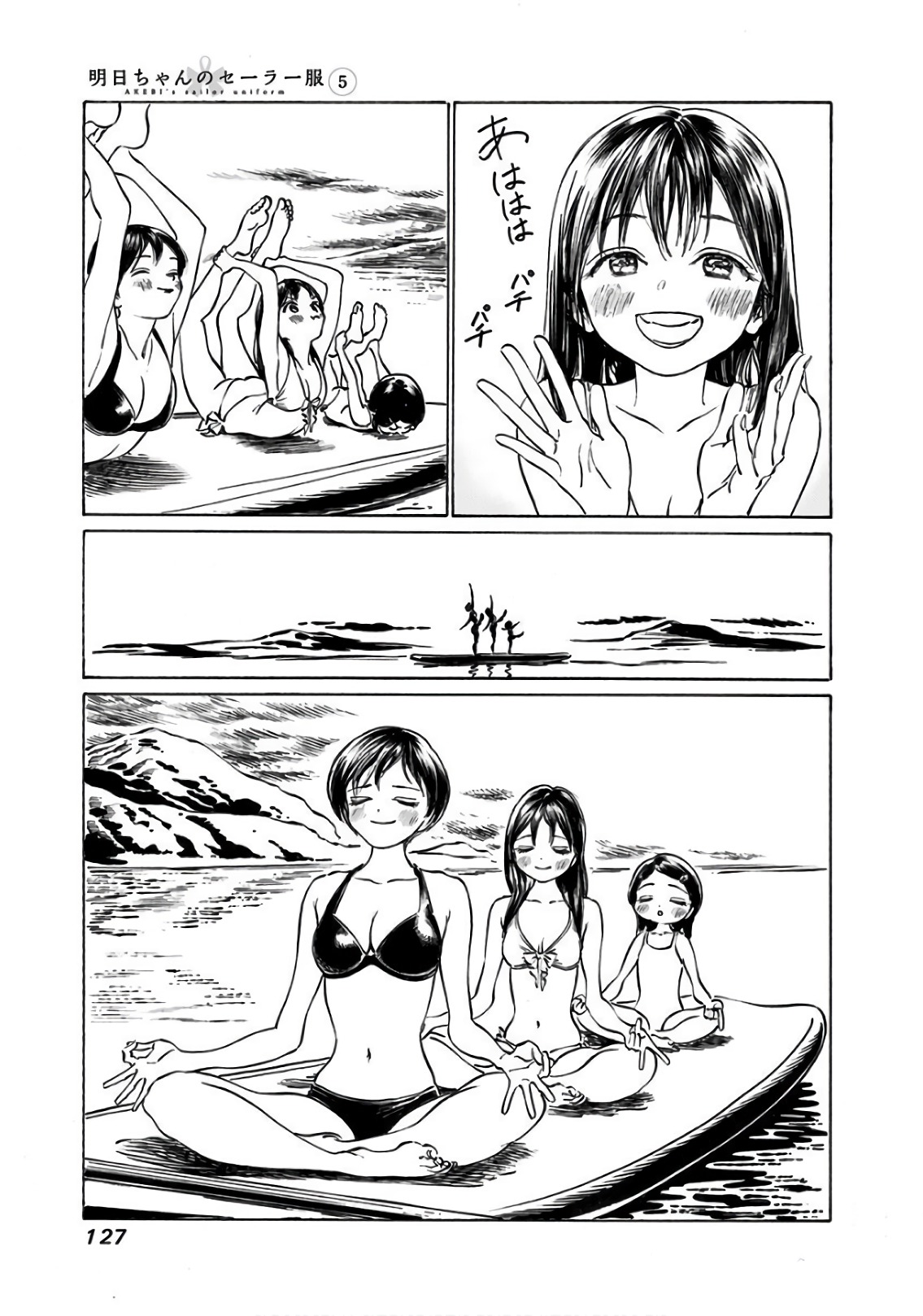Akebi-chan no Sailor Fuku Chapter 32 27ページ