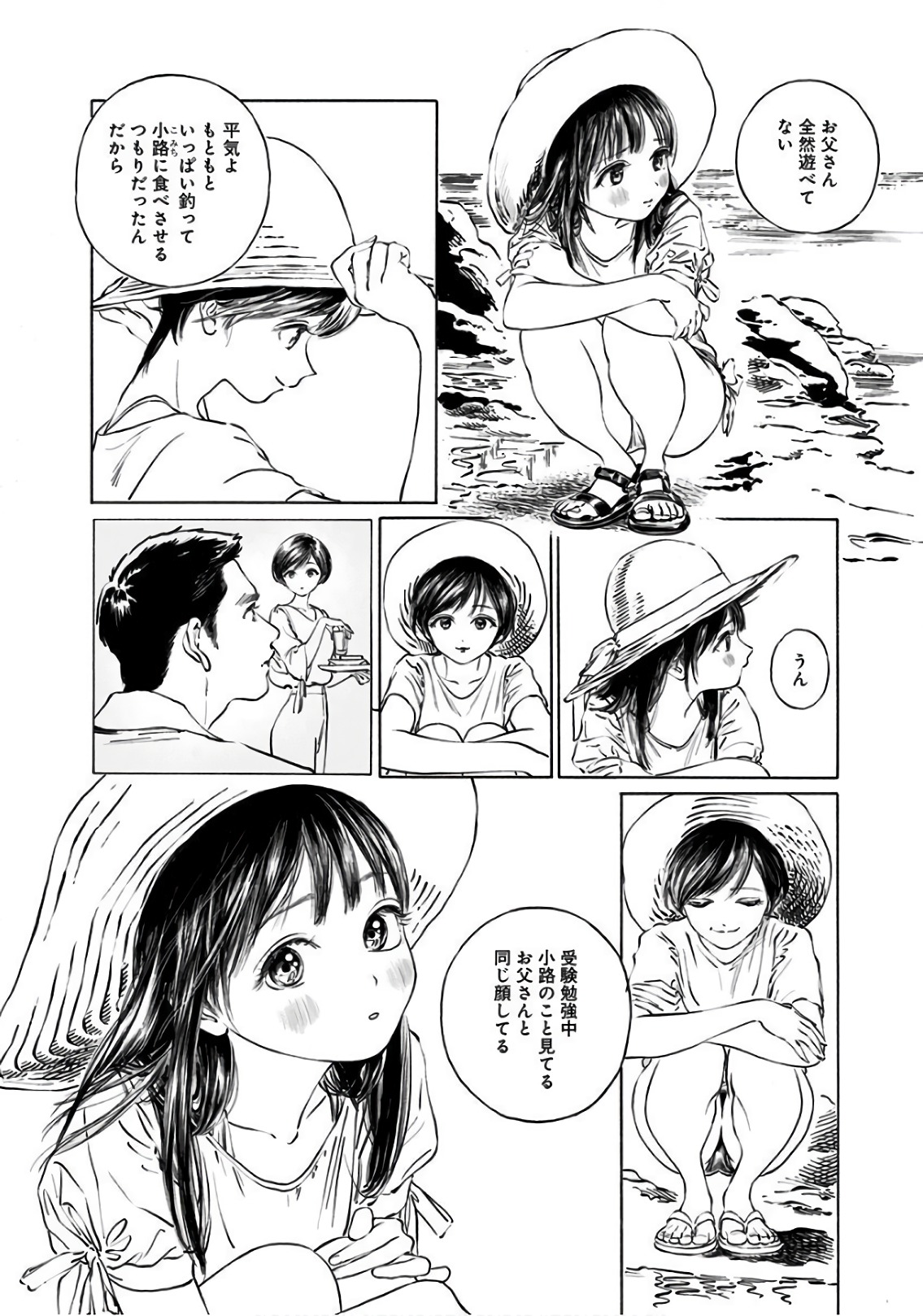Akebi-chan no Sailor Fuku Chapter 32 34ページ