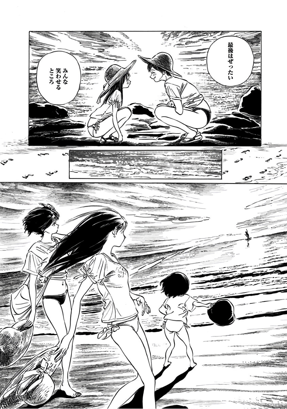 Akebi-chan no Sailor Fuku Chapter 32 36ページ