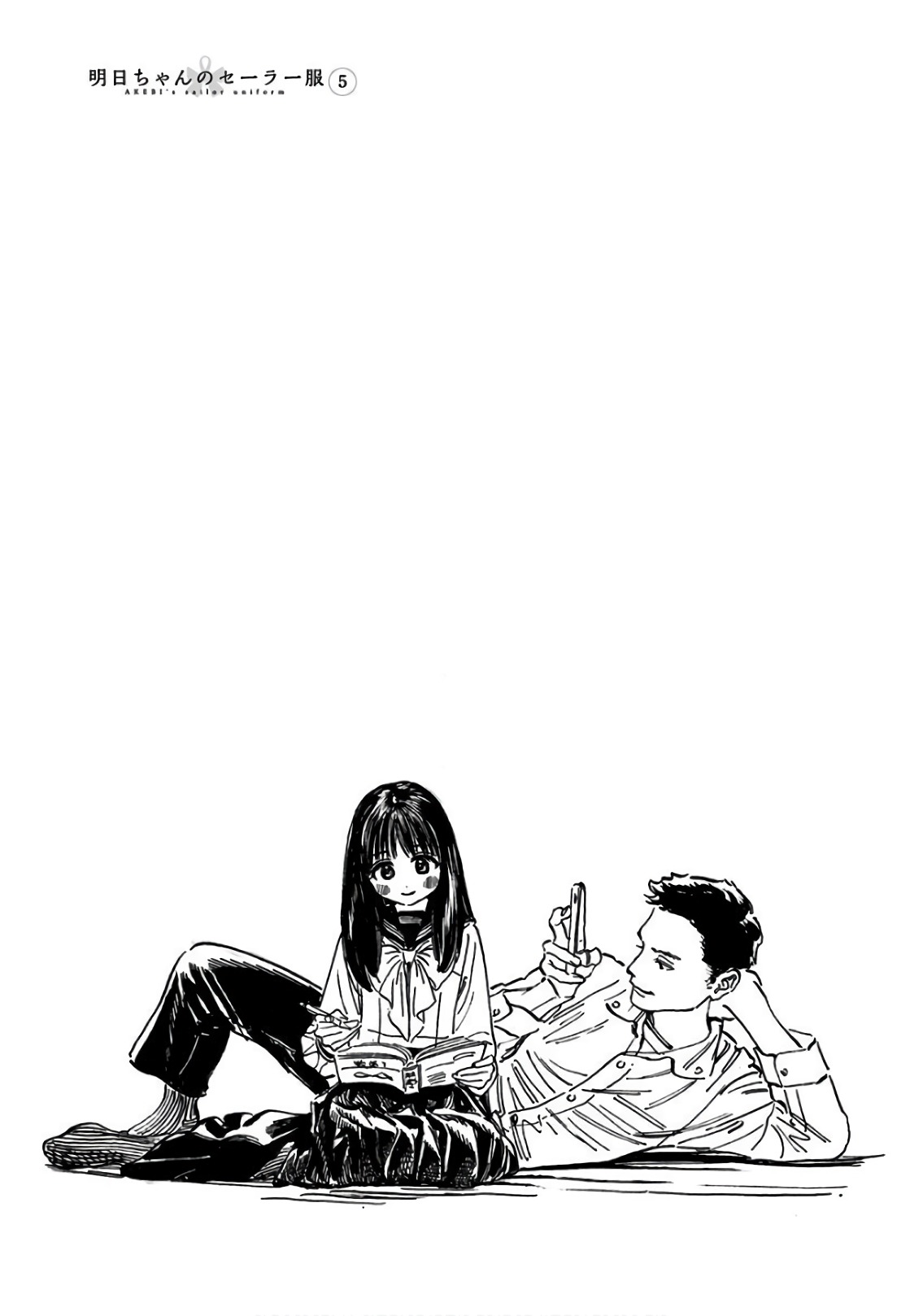 Akebi-chan no Sailor Fuku Chapter 32 43ページ