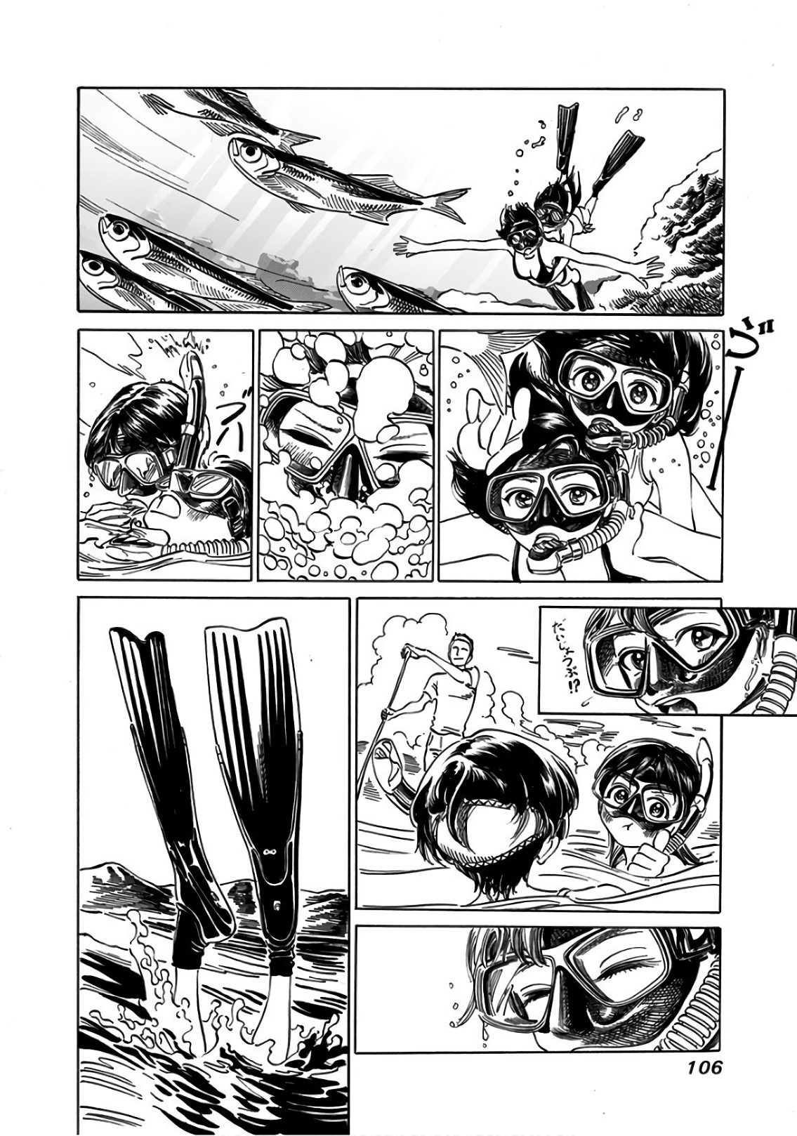 Akebi-chan no Sailor Fuku Chapter 32 6ページ
