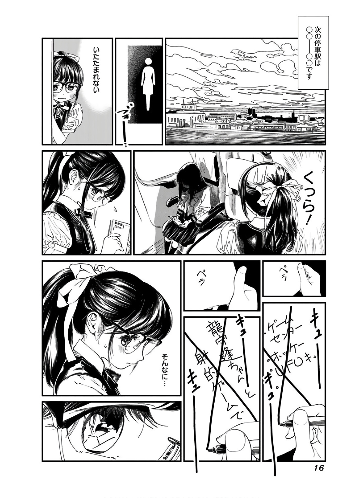 Akebi-chan no Sailor Fuku Chapter 34 14ページ