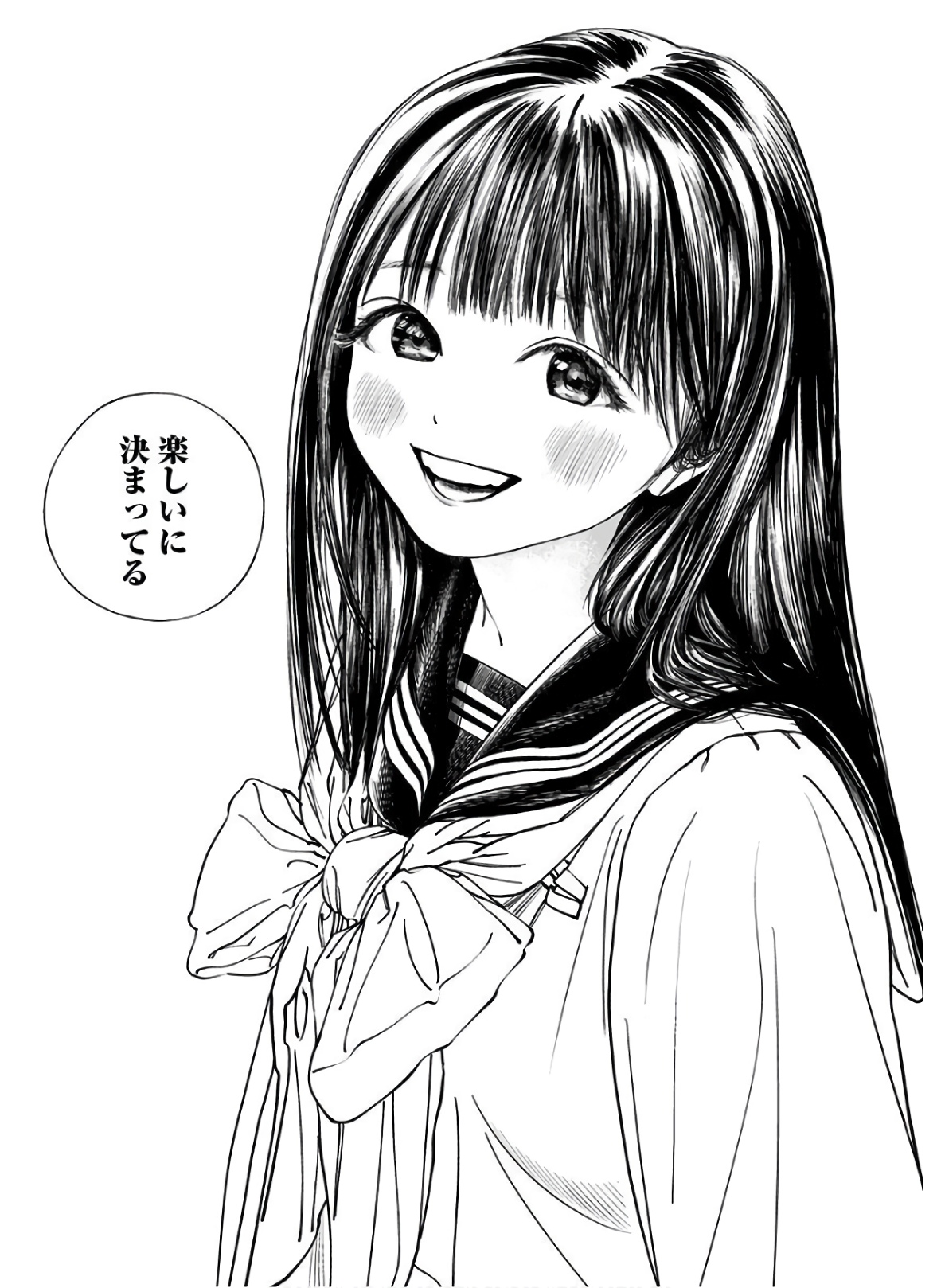 Akebi-chan no Sailor Fuku Chapter 34 20ページ