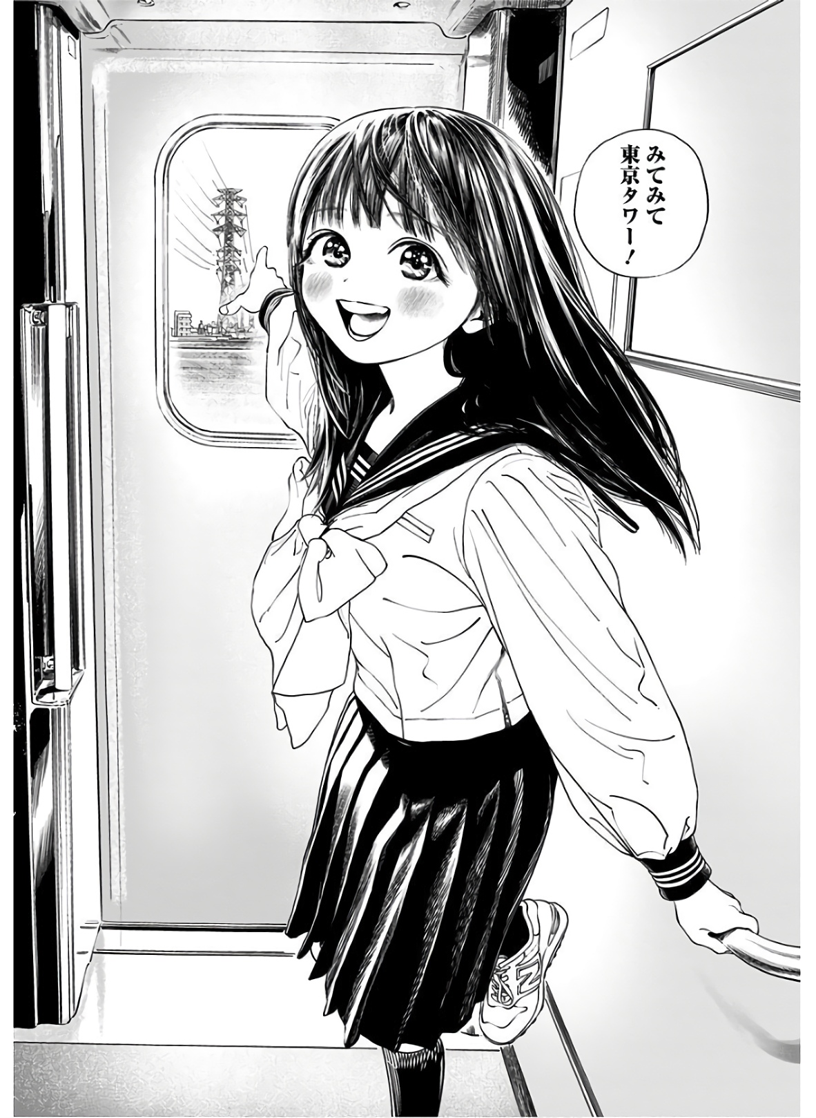 Akebi-chan no Sailor Fuku Chapter 34 24ページ