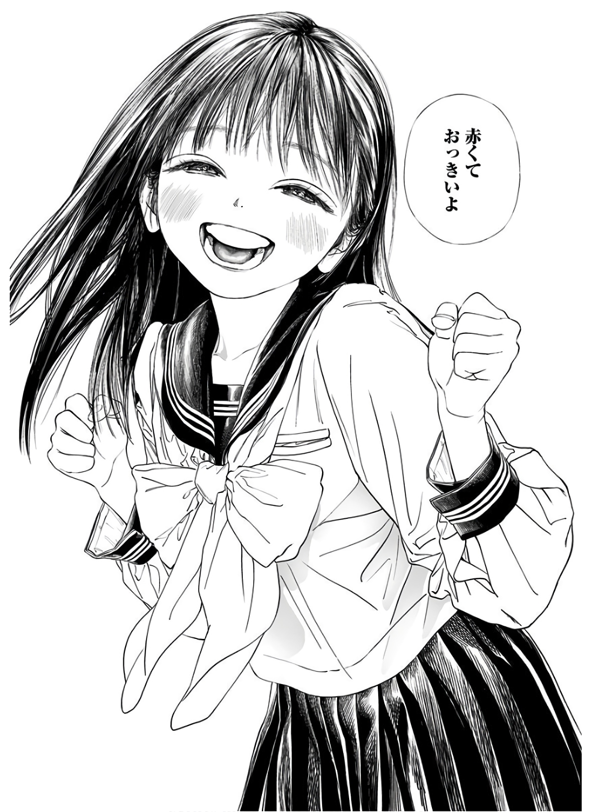 Akebi-chan no Sailor Fuku Chapter 34 25ページ