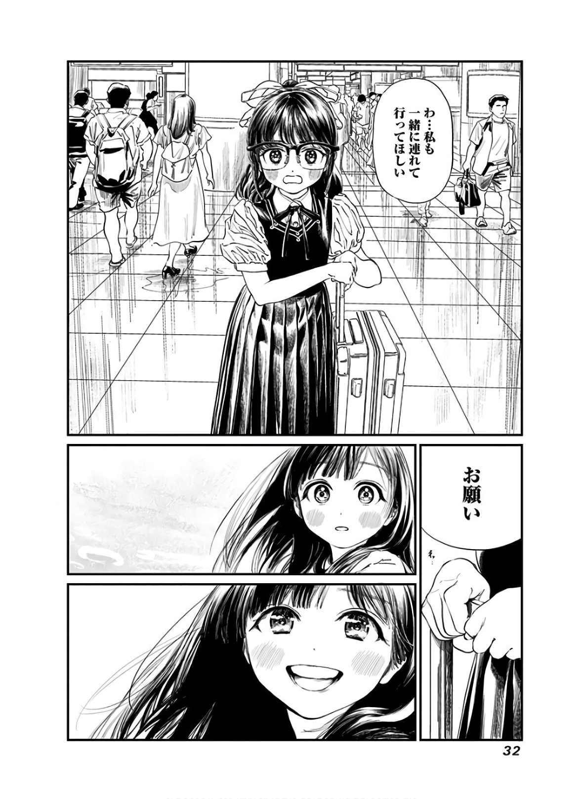 Akebi-chan no Sailor Fuku Chapter 34 30ページ