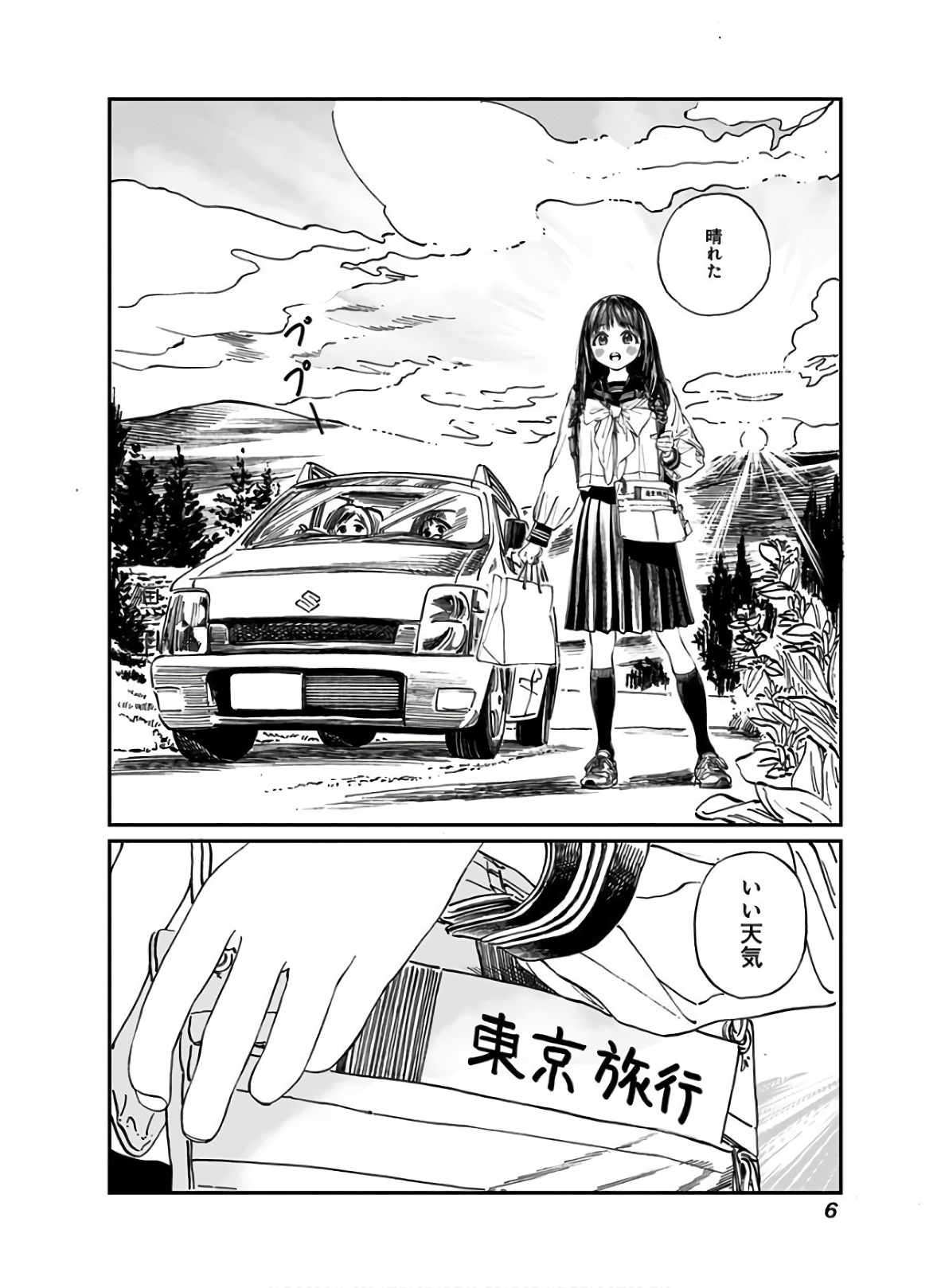 Akebi-chan no Sailor Fuku Chapter 34 4ページ