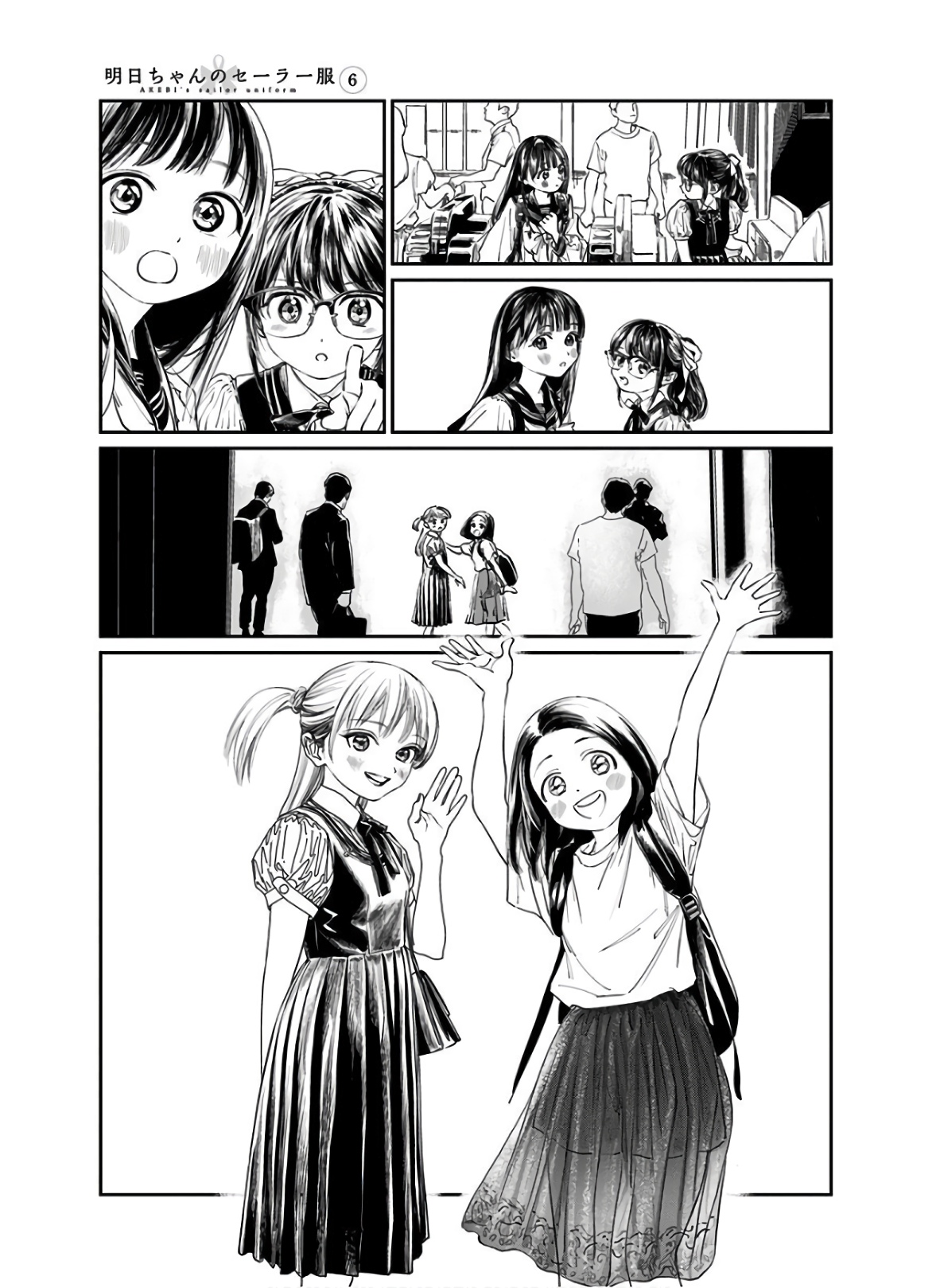 Akebi-chan no Sailor Fuku Chapter 34 31ページ