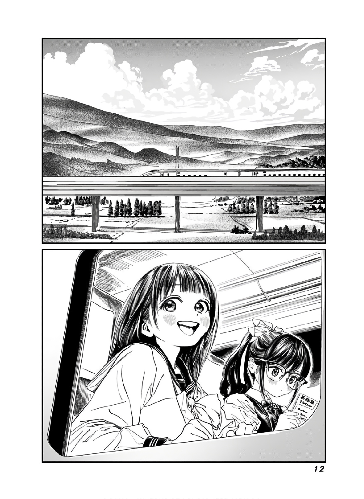 Akebi-chan no Sailor Fuku Chapter 34 10ページ