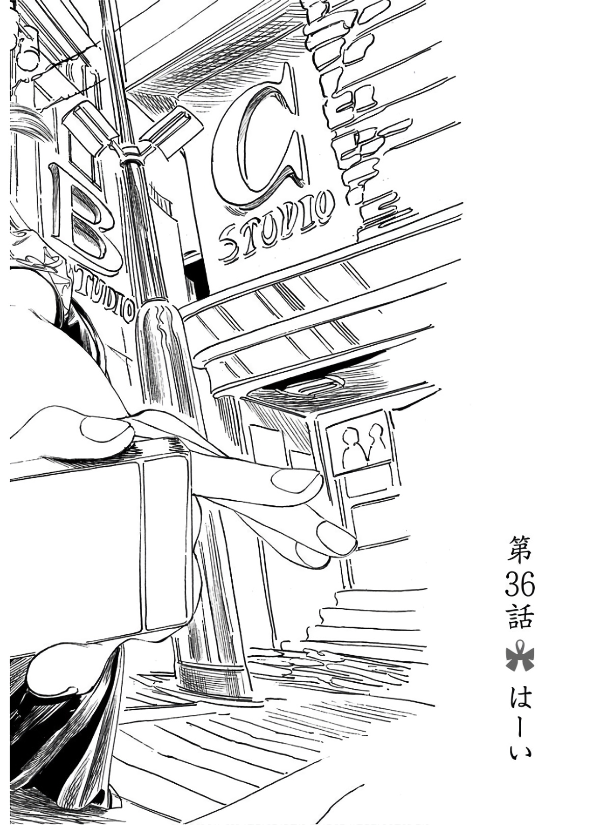 Akebi-chan no Sailor Fuku Chapter 36 2ページ