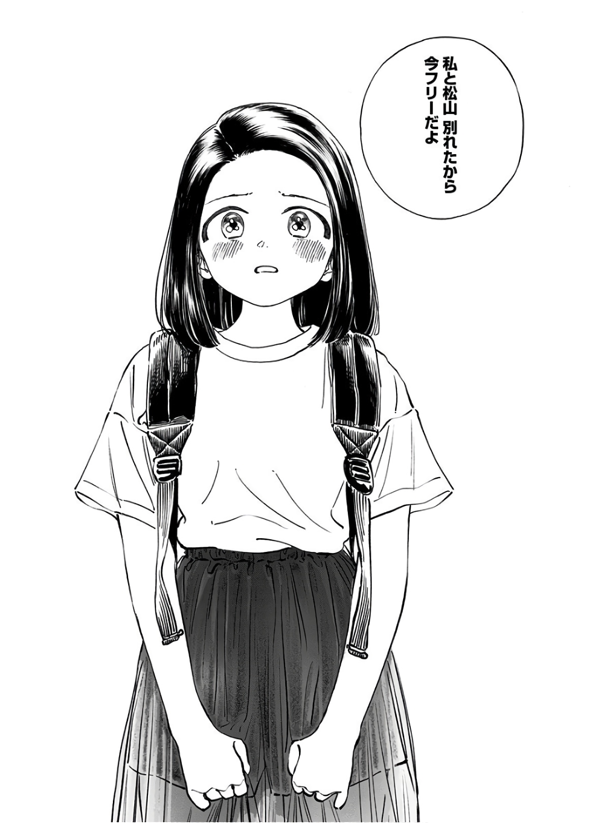 Akebi-chan no Sailor Fuku Chapter 36 15ページ