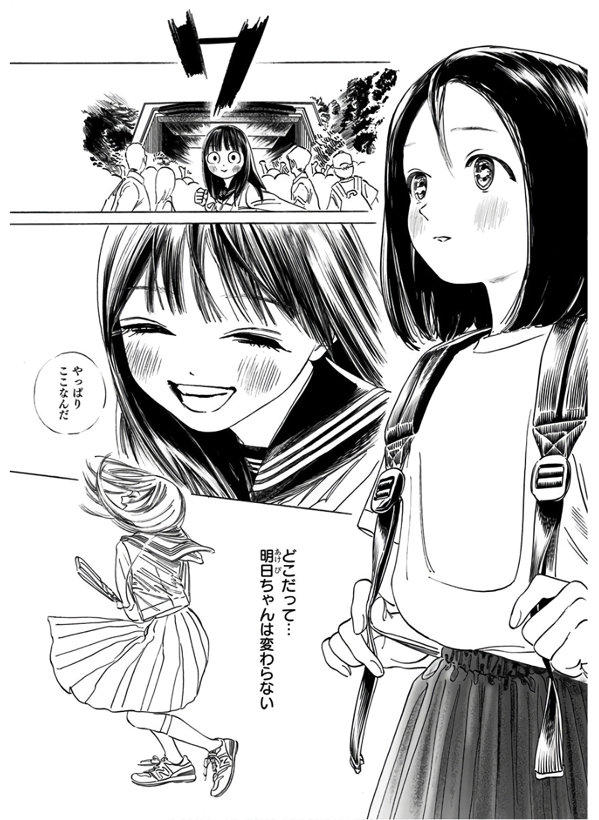 Akebi-chan no Sailor Fuku Chapter 36 22ページ