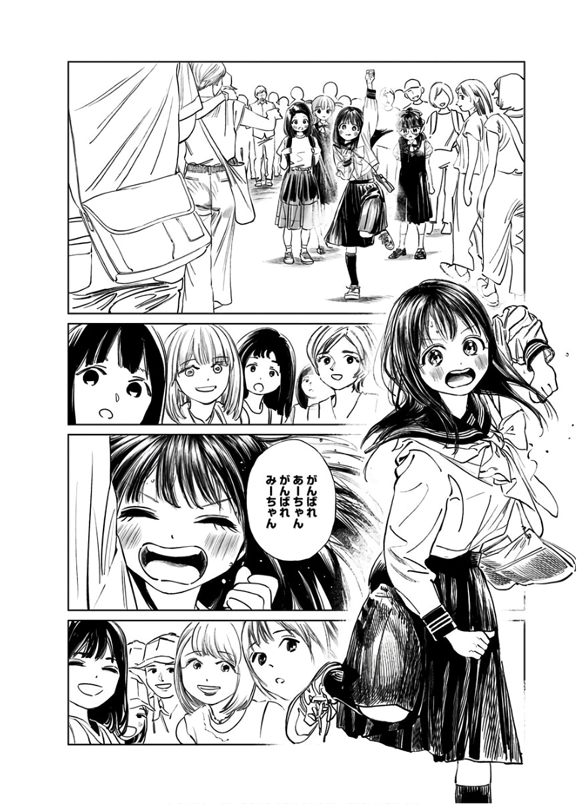 Akebi-chan no Sailor Fuku Chapter 36 26ページ