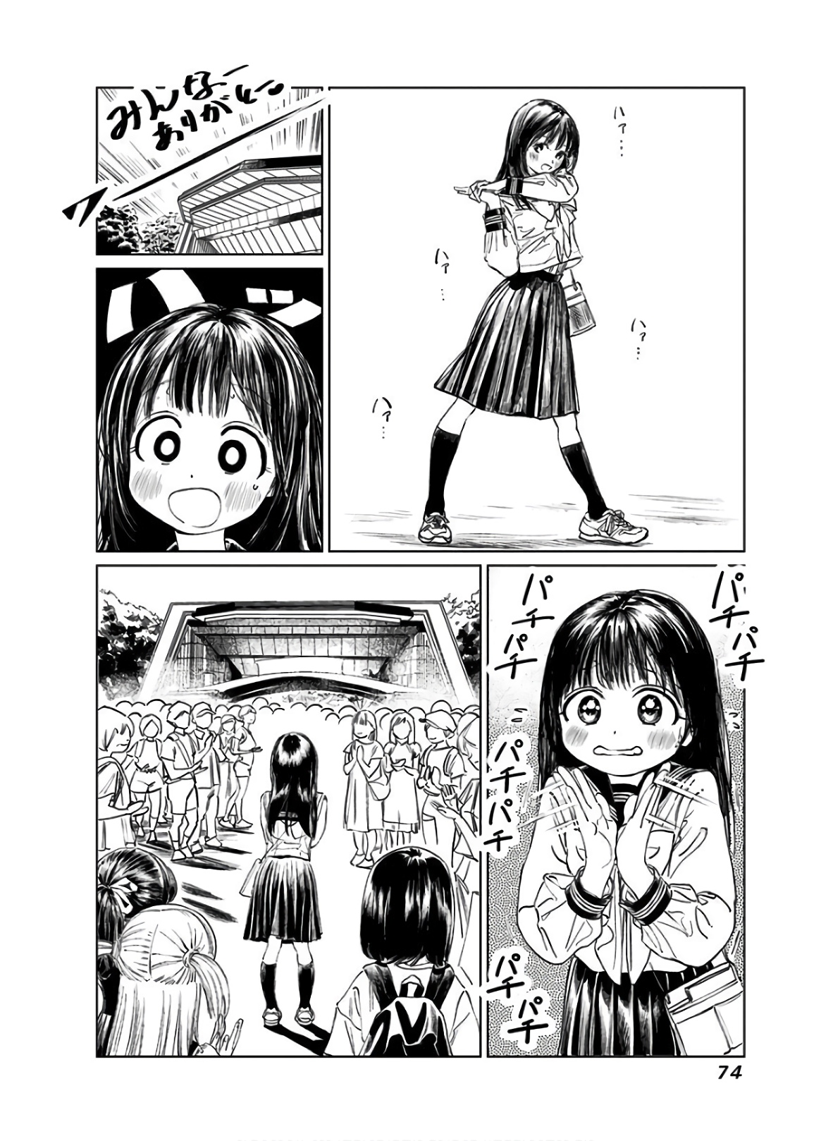 Akebi-chan no Sailor Fuku Chapter 36 28ページ