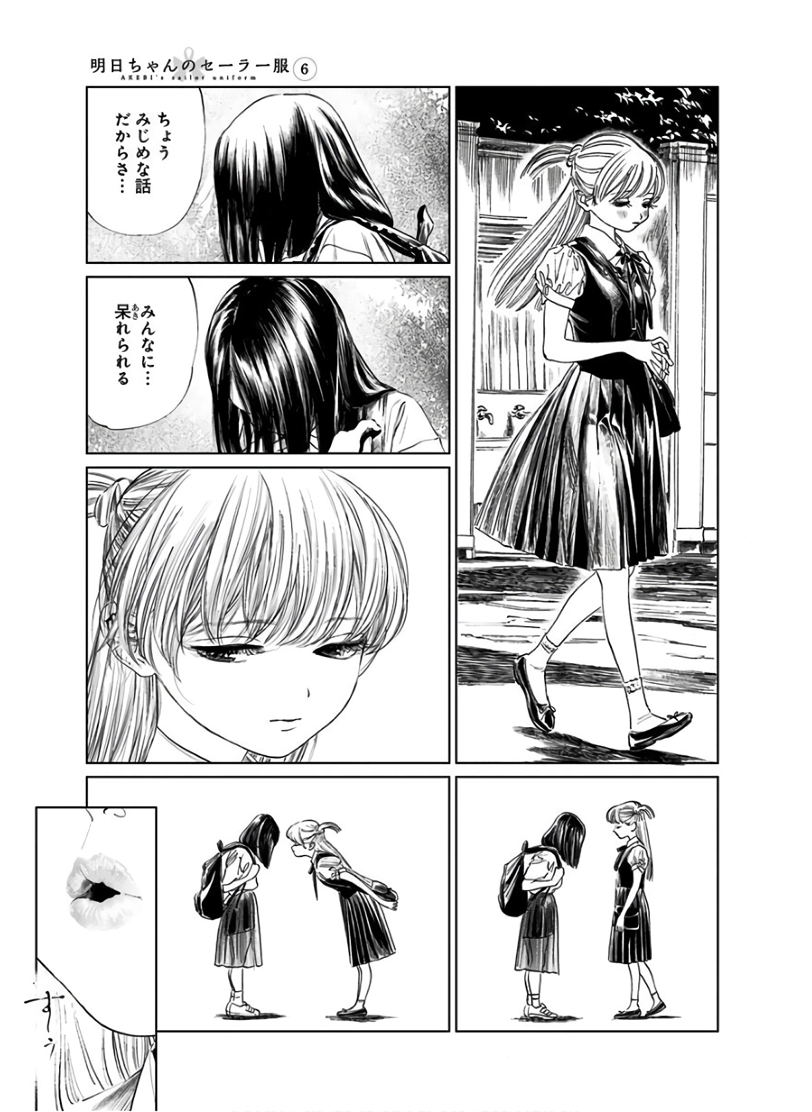Akebi-chan no Sailor Fuku Chapter 36 31ページ
