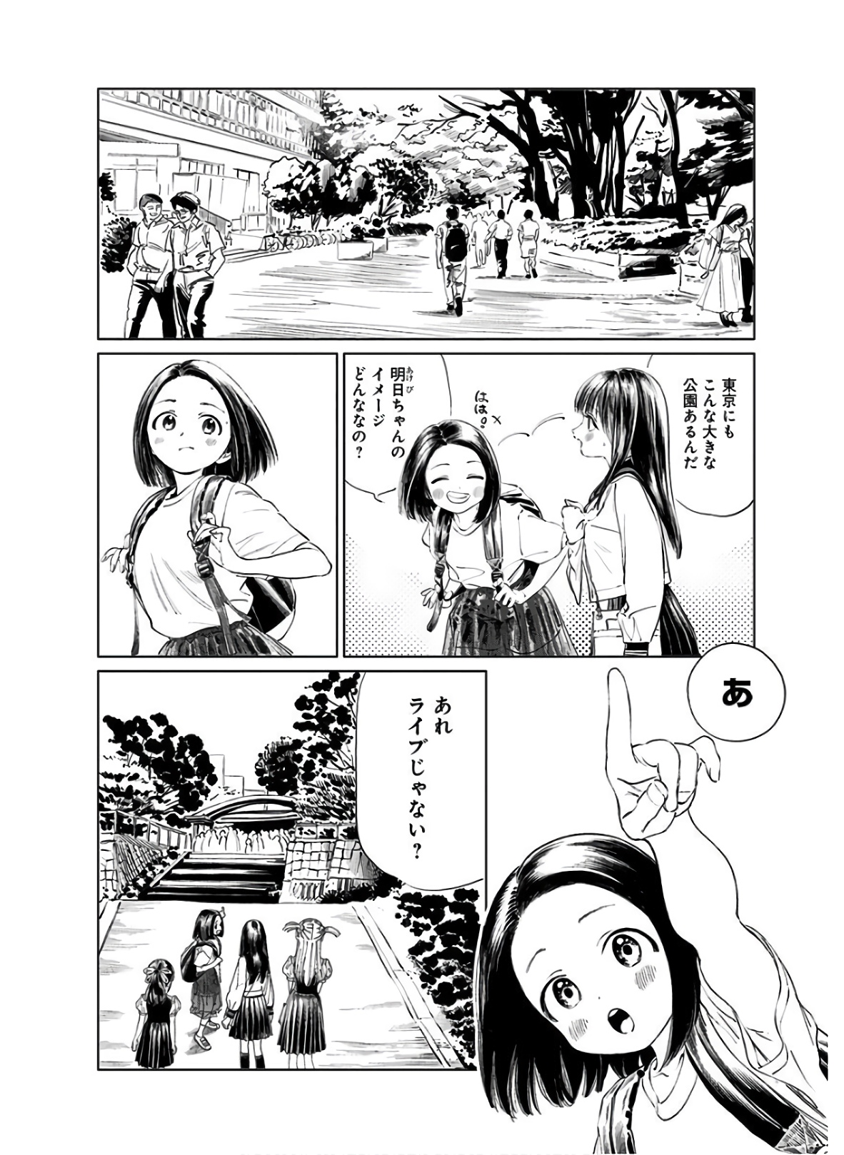 Akebi-chan no Sailor Fuku Chapter 36 6ページ