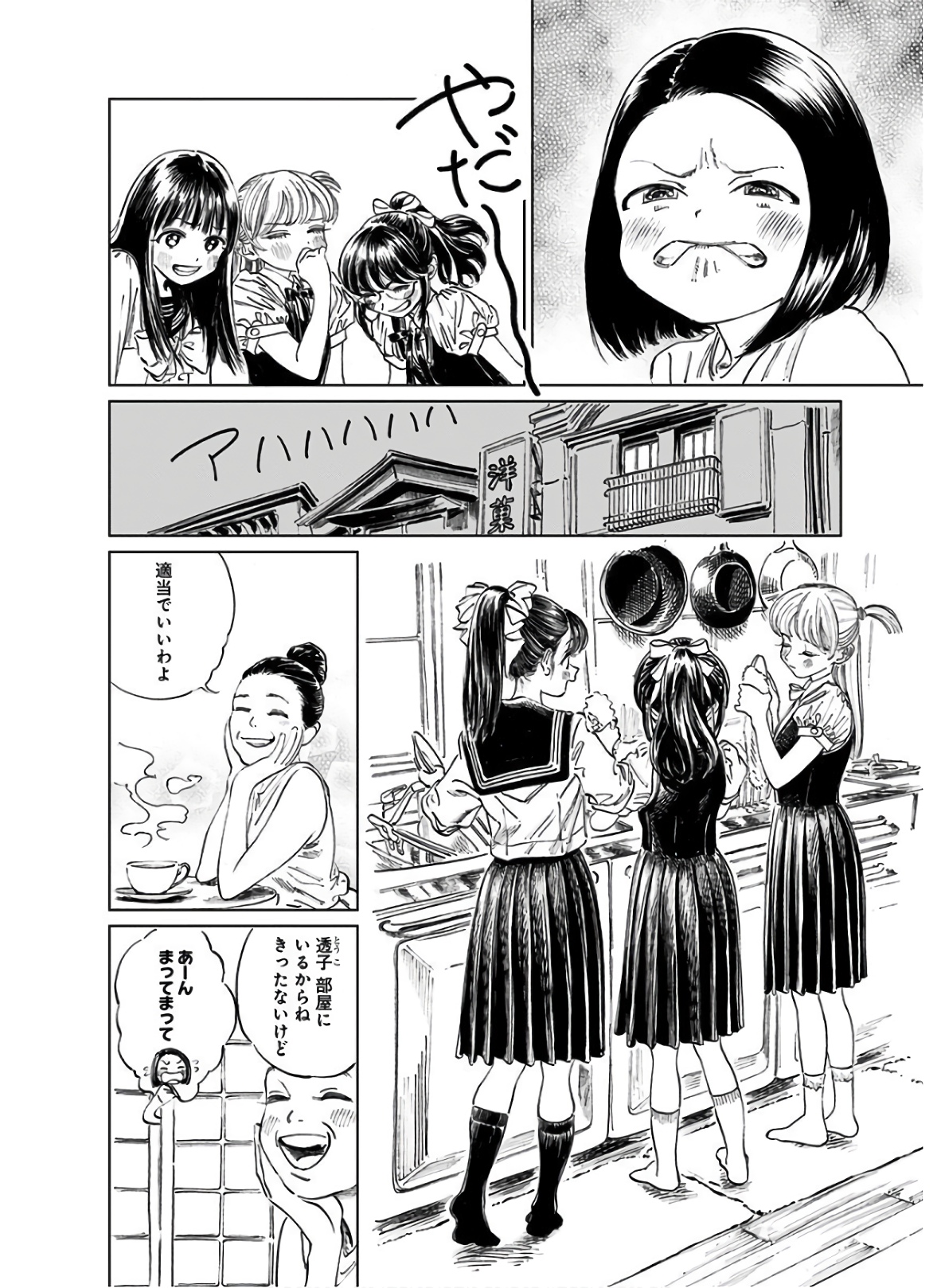 Akebi-chan no Sailor Fuku Chapter 38 11ページ