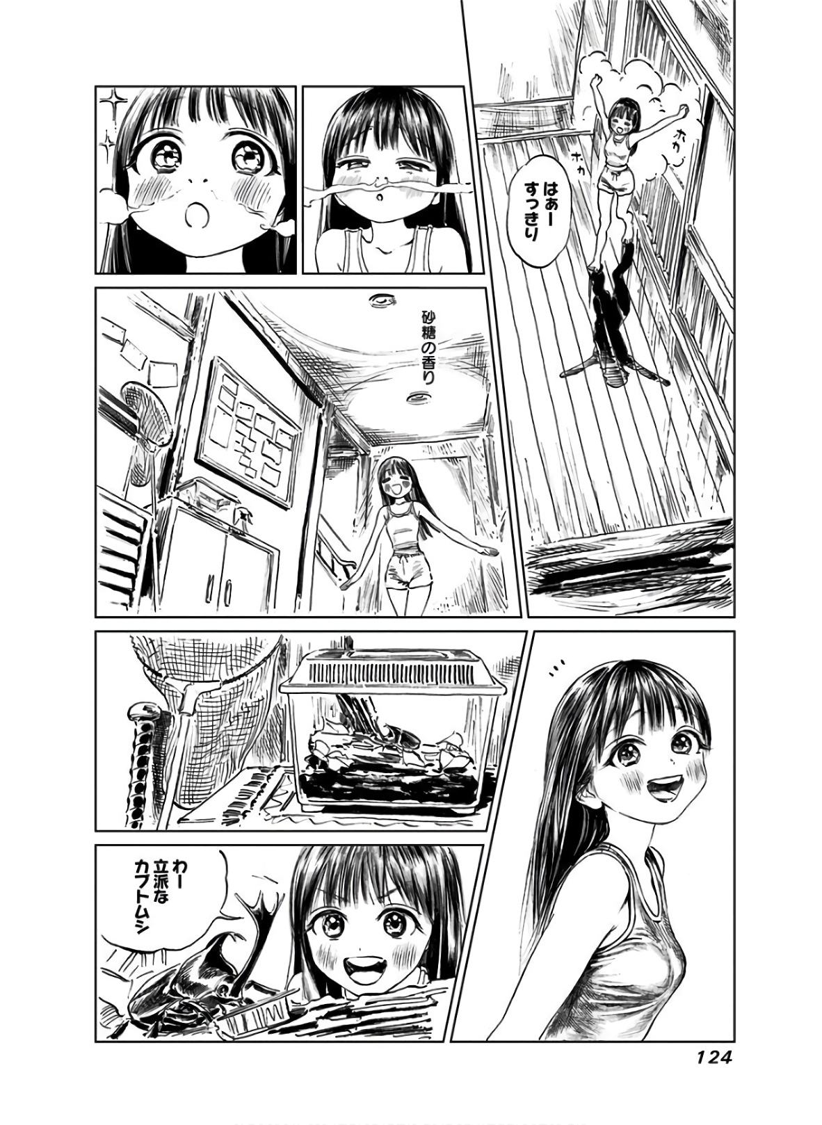 Akebi-chan no Sailor Fuku Chapter 38 17ページ