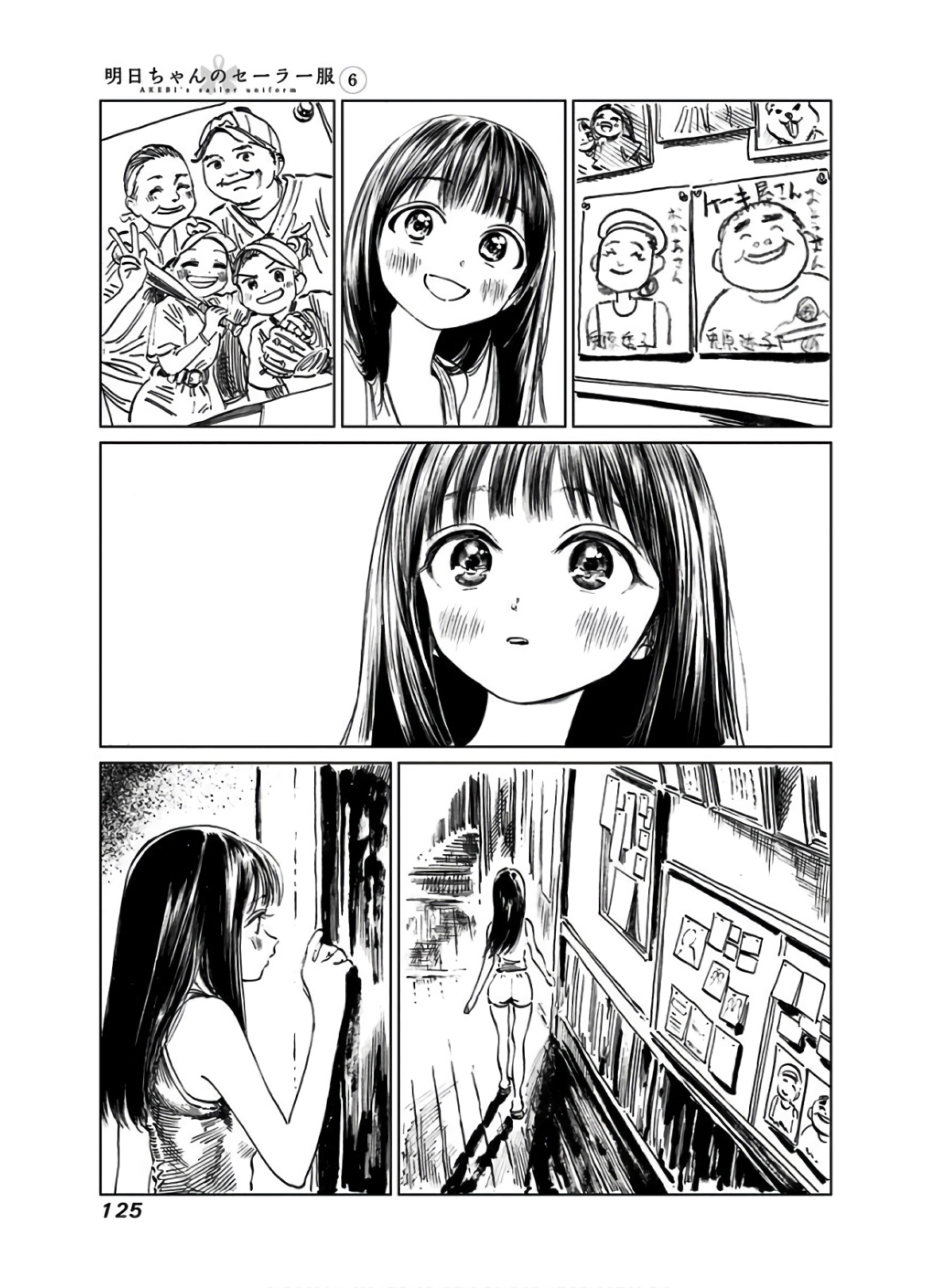 Akebi-chan no Sailor Fuku Chapter 38 18ページ