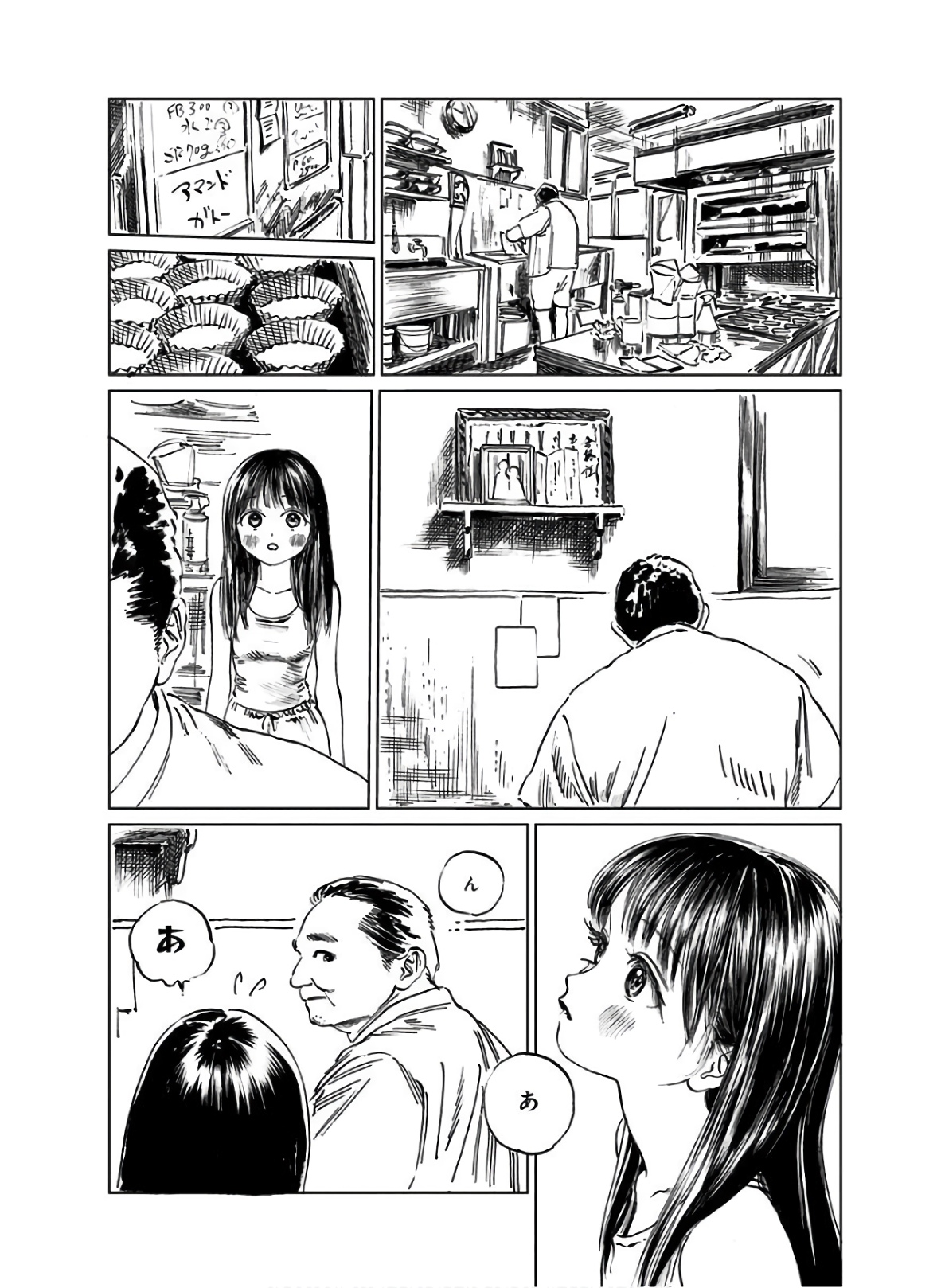 Akebi-chan no Sailor Fuku Chapter 38 19ページ