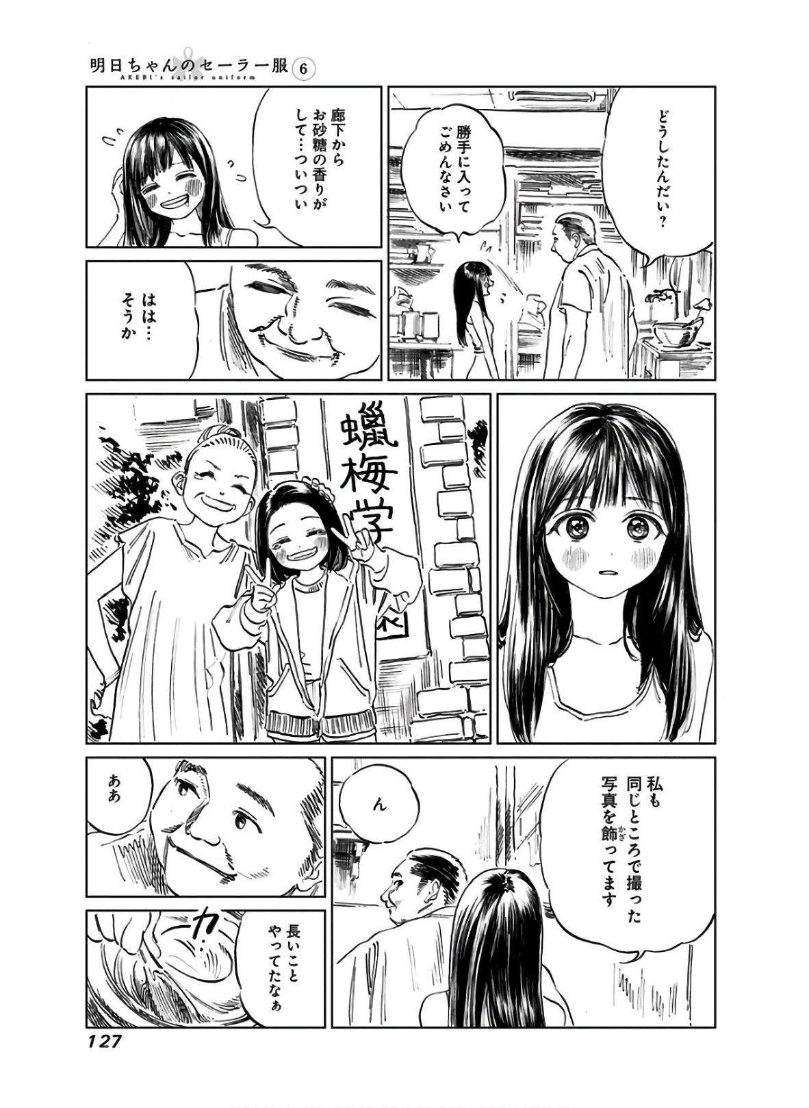 Akebi-chan no Sailor Fuku Chapter 38 20ページ