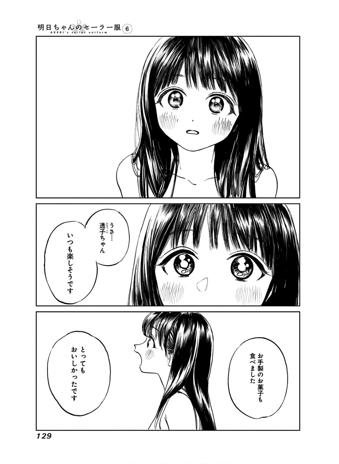 Akebi-chan no Sailor Fuku Chapter 38 22ページ