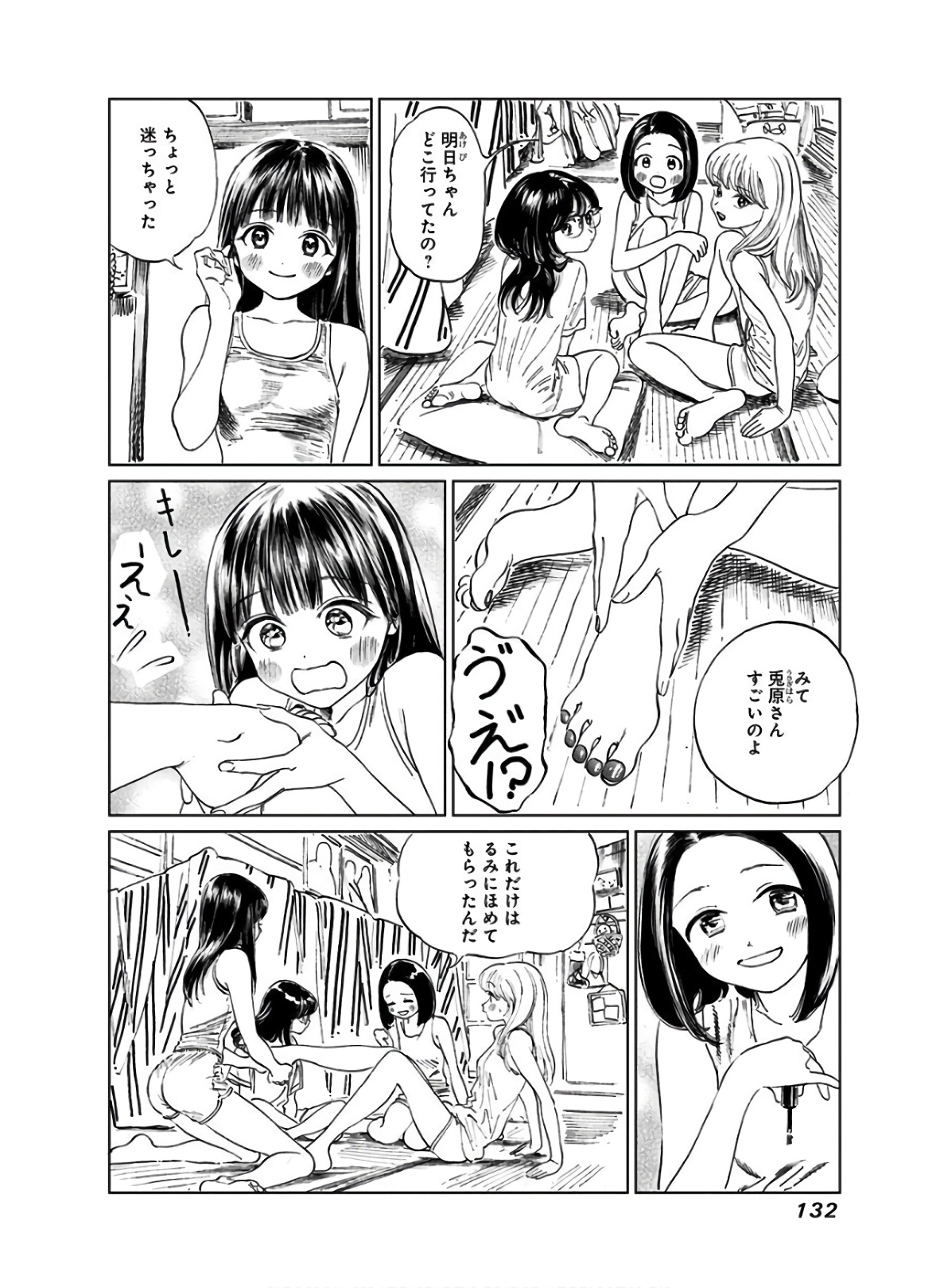 Akebi-chan no Sailor Fuku Chapter 38 25ページ