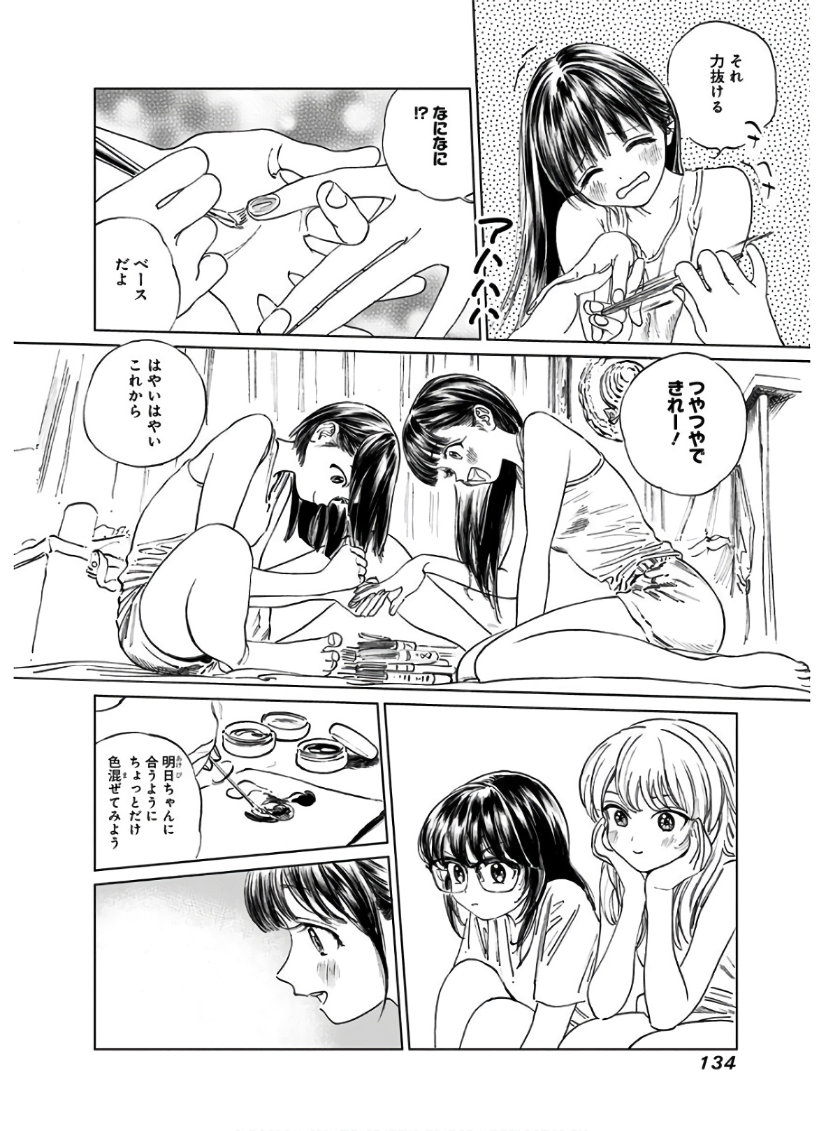 Akebi-chan no Sailor Fuku Chapter 38 27ページ