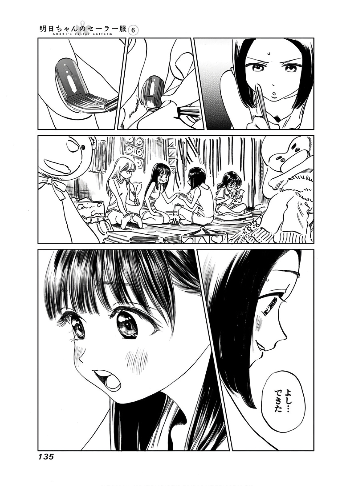 Akebi-chan no Sailor Fuku Chapter 38 28ページ