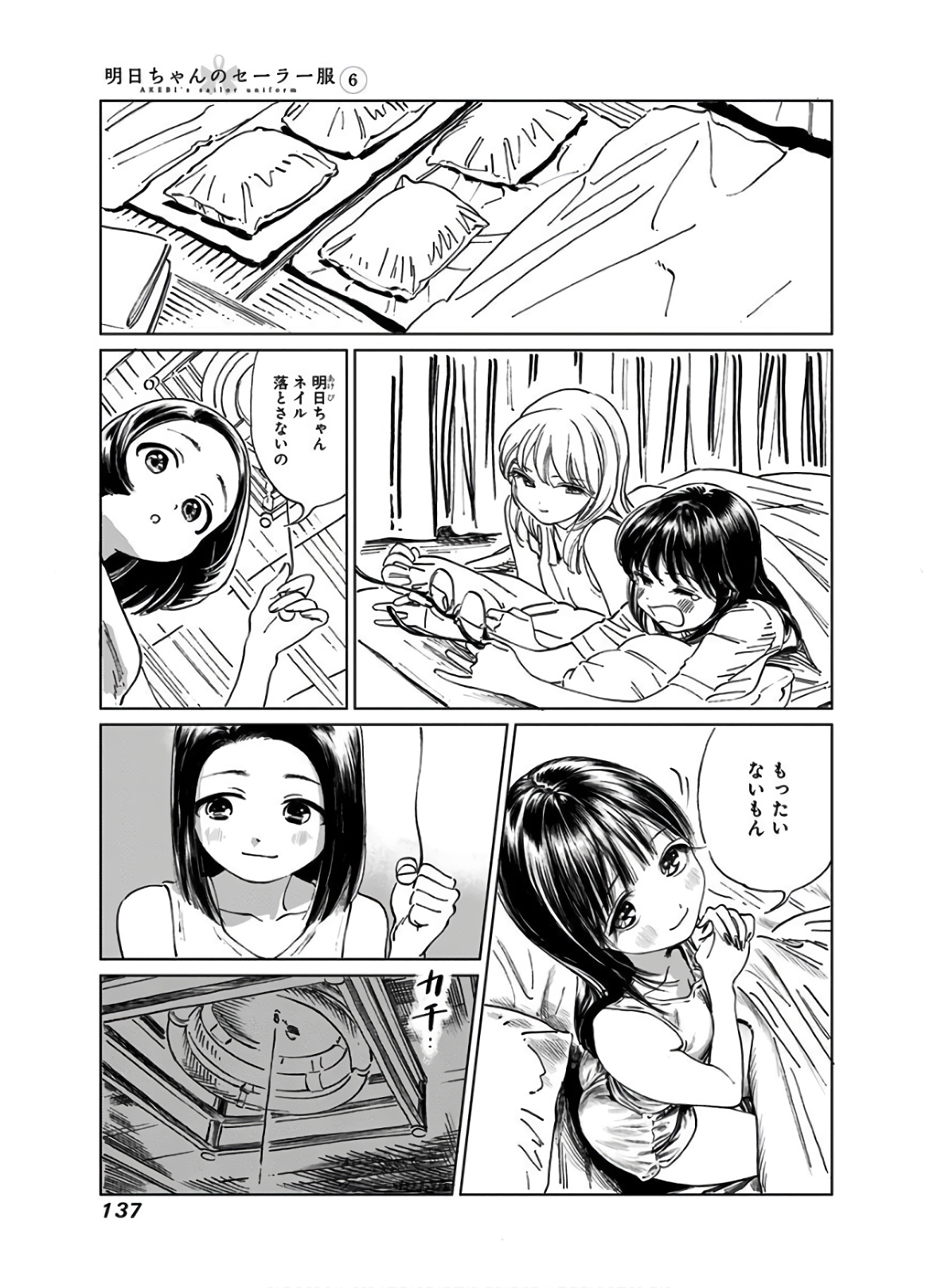 Akebi-chan no Sailor Fuku Chapter 38 30ページ