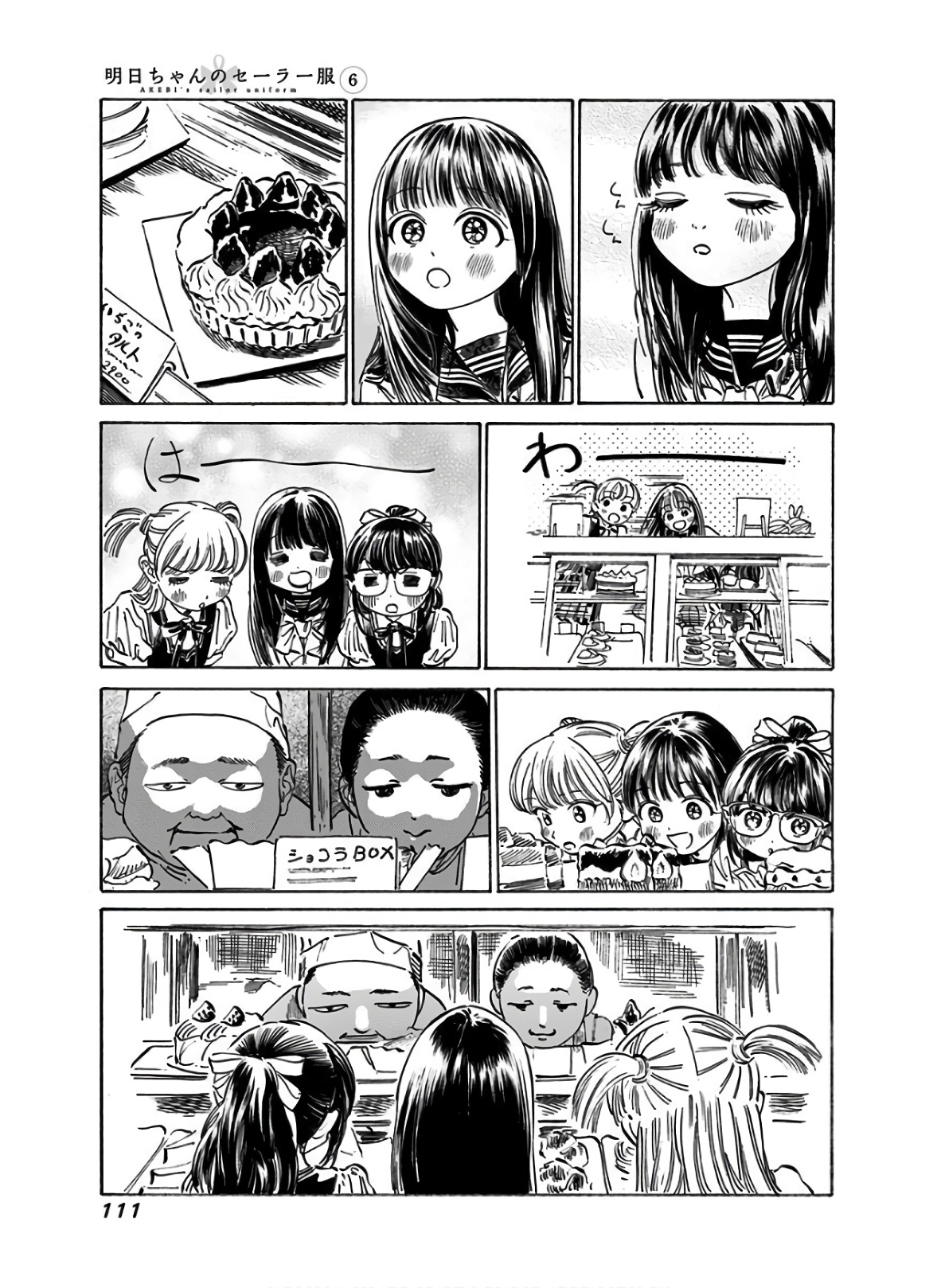 Akebi-chan no Sailor Fuku Chapter 38 4ページ