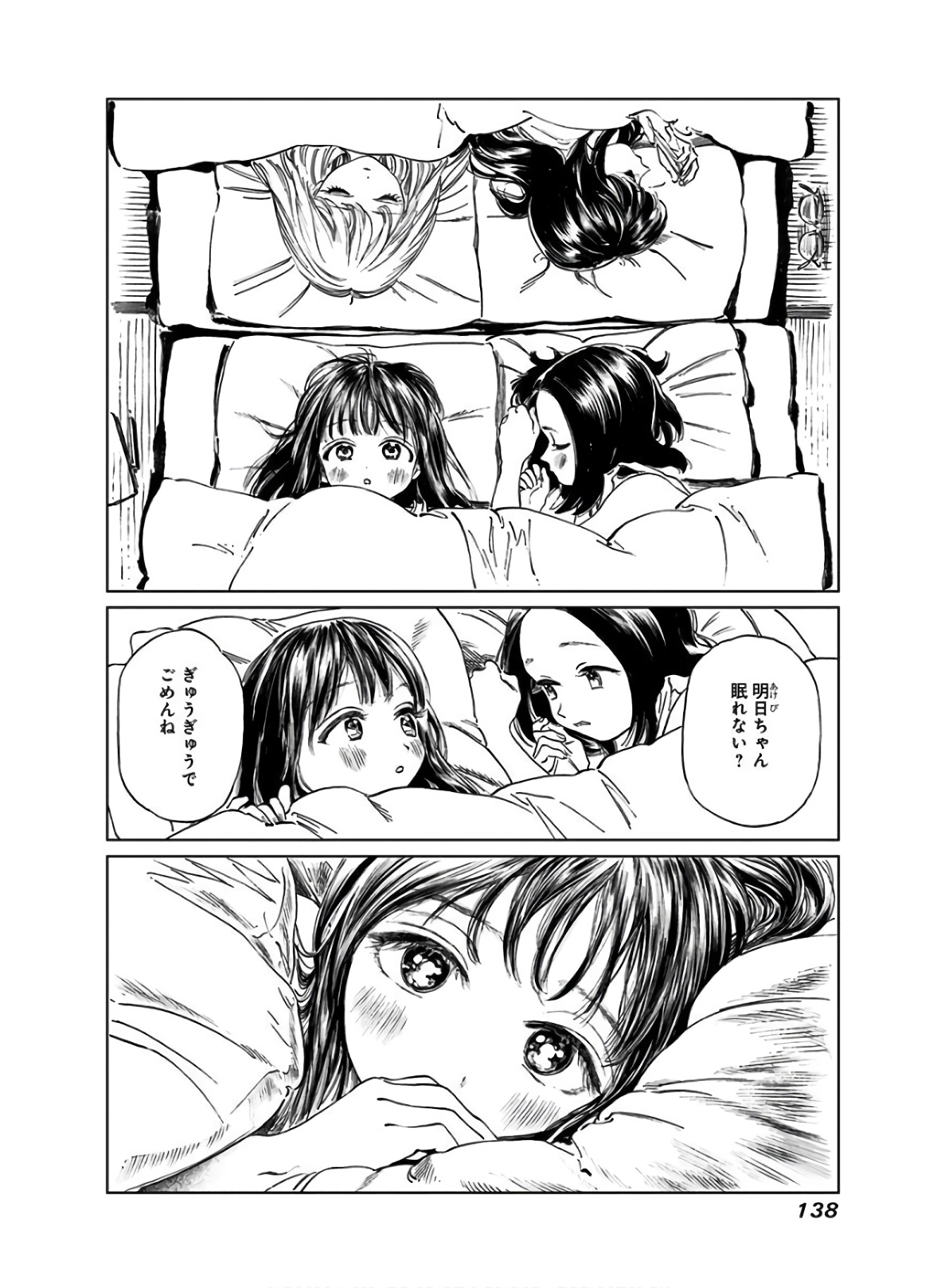 Akebi-chan no Sailor Fuku Chapter 38 31ページ