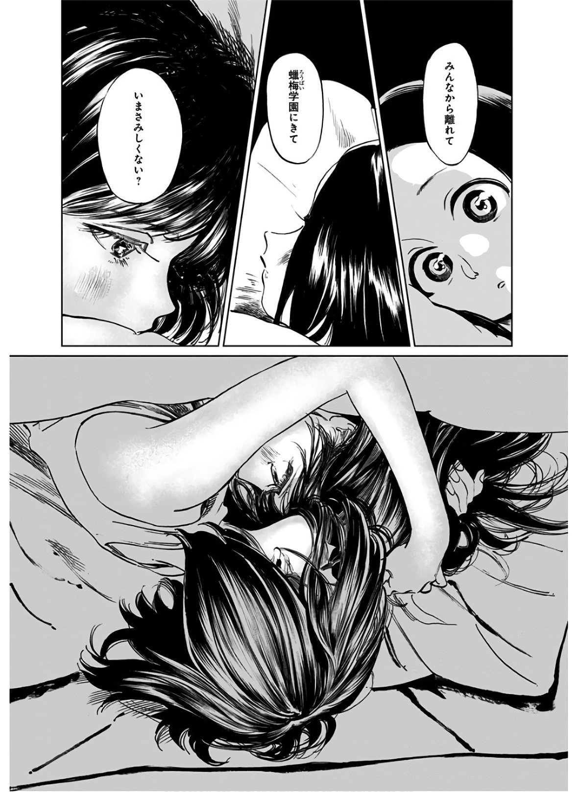 Akebi-chan no Sailor Fuku Chapter 38 34ページ