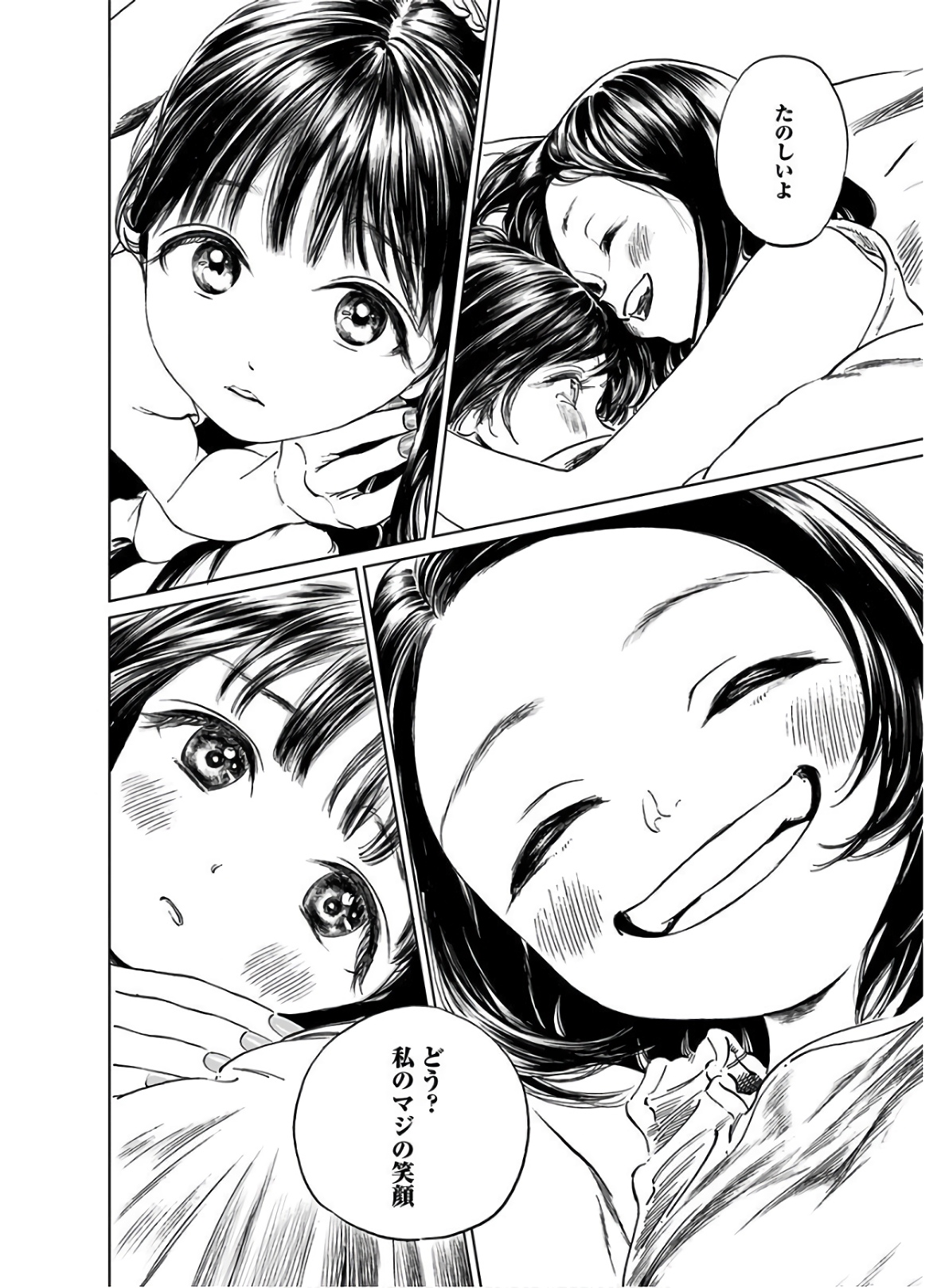 Akebi-chan no Sailor Fuku Chapter 38 35ページ