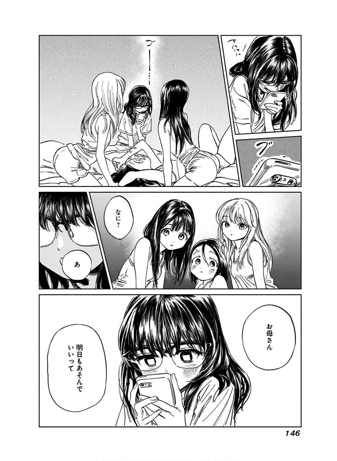 Akebi-chan no Sailor Fuku Chapter 38 39ページ