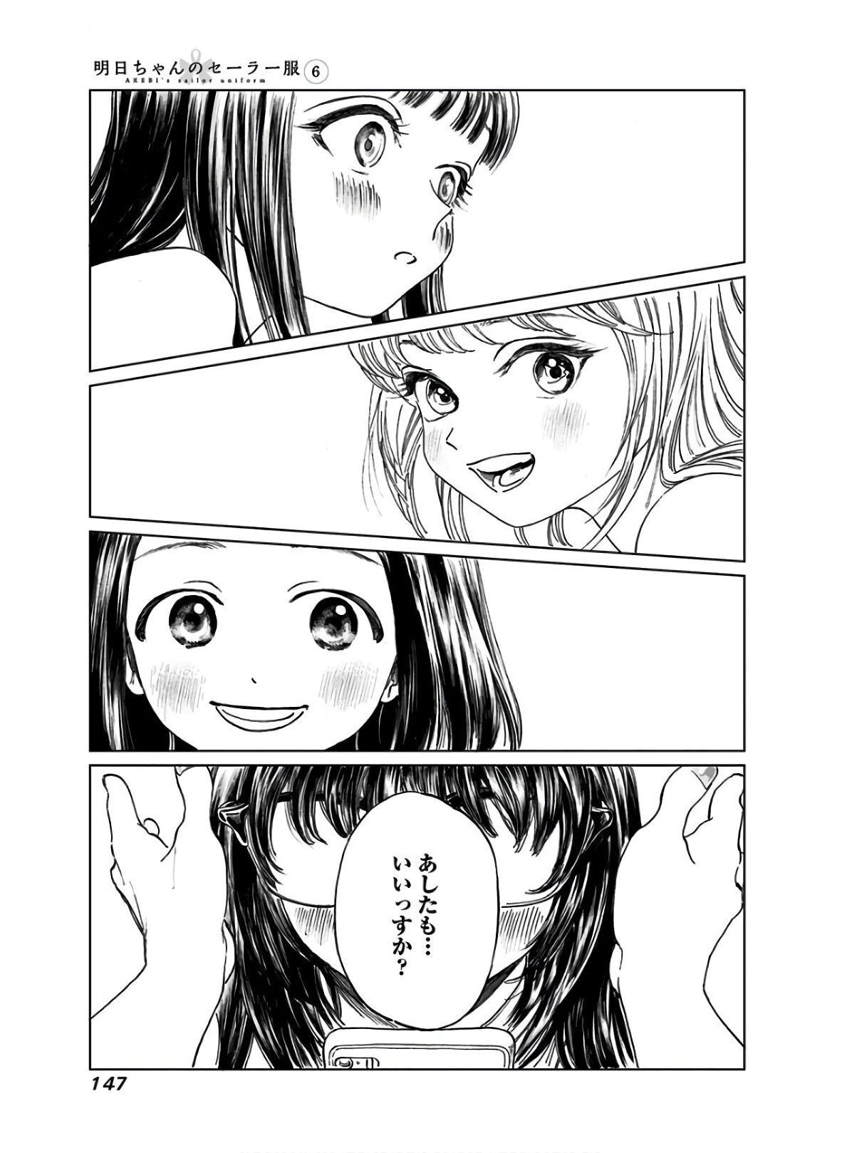 Akebi-chan no Sailor Fuku Chapter 38 40ページ
