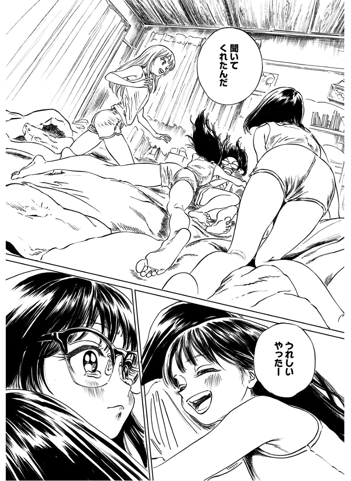 Akebi-chan no Sailor Fuku Chapter 38 41ページ