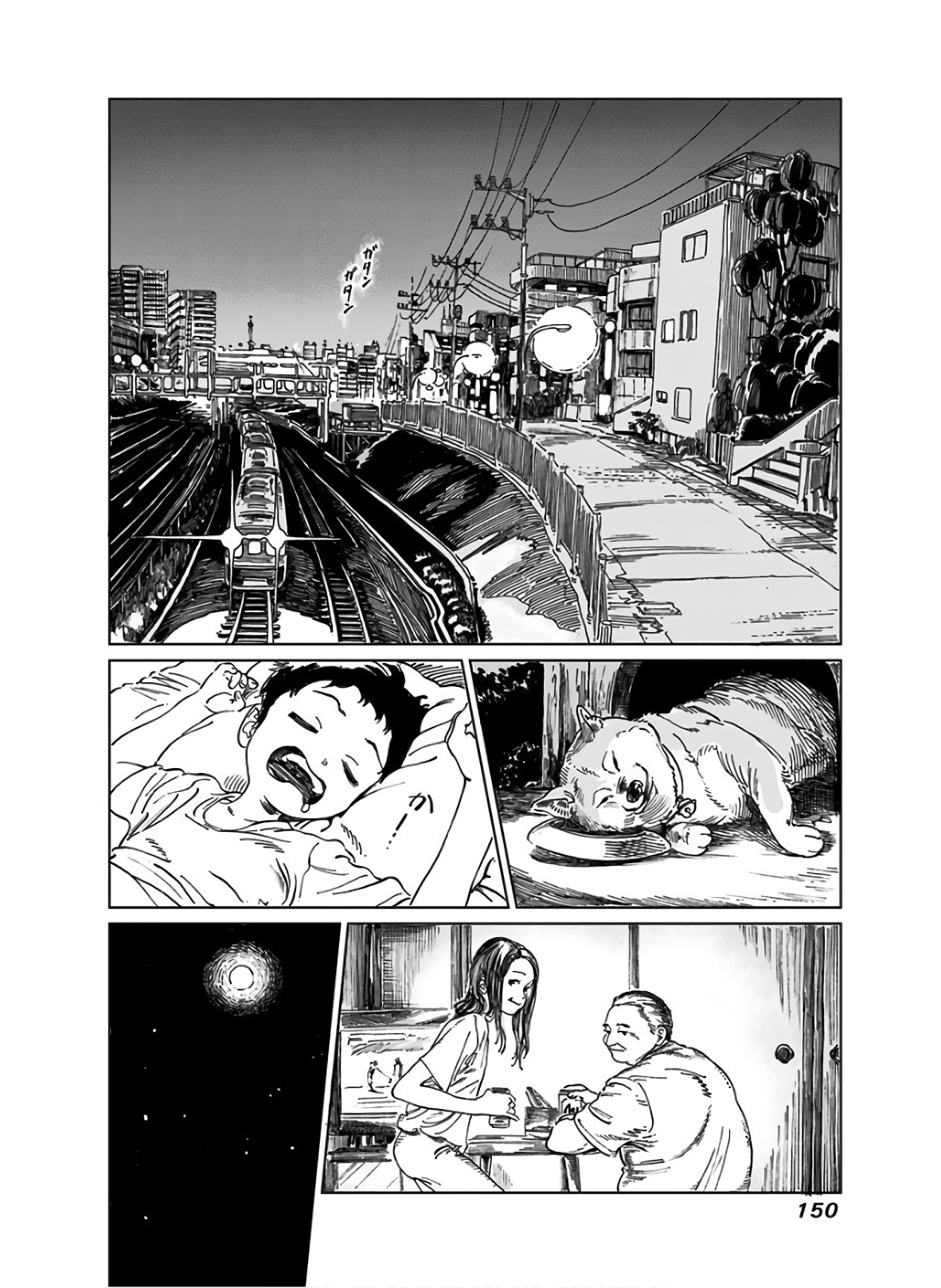 Akebi-chan no Sailor Fuku Chapter 38 43ページ