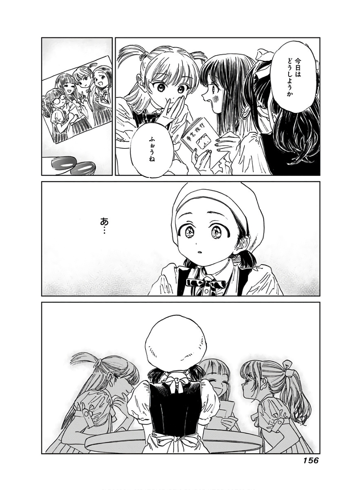 Akebi-chan no Sailor Fuku Chapter 38 49ページ