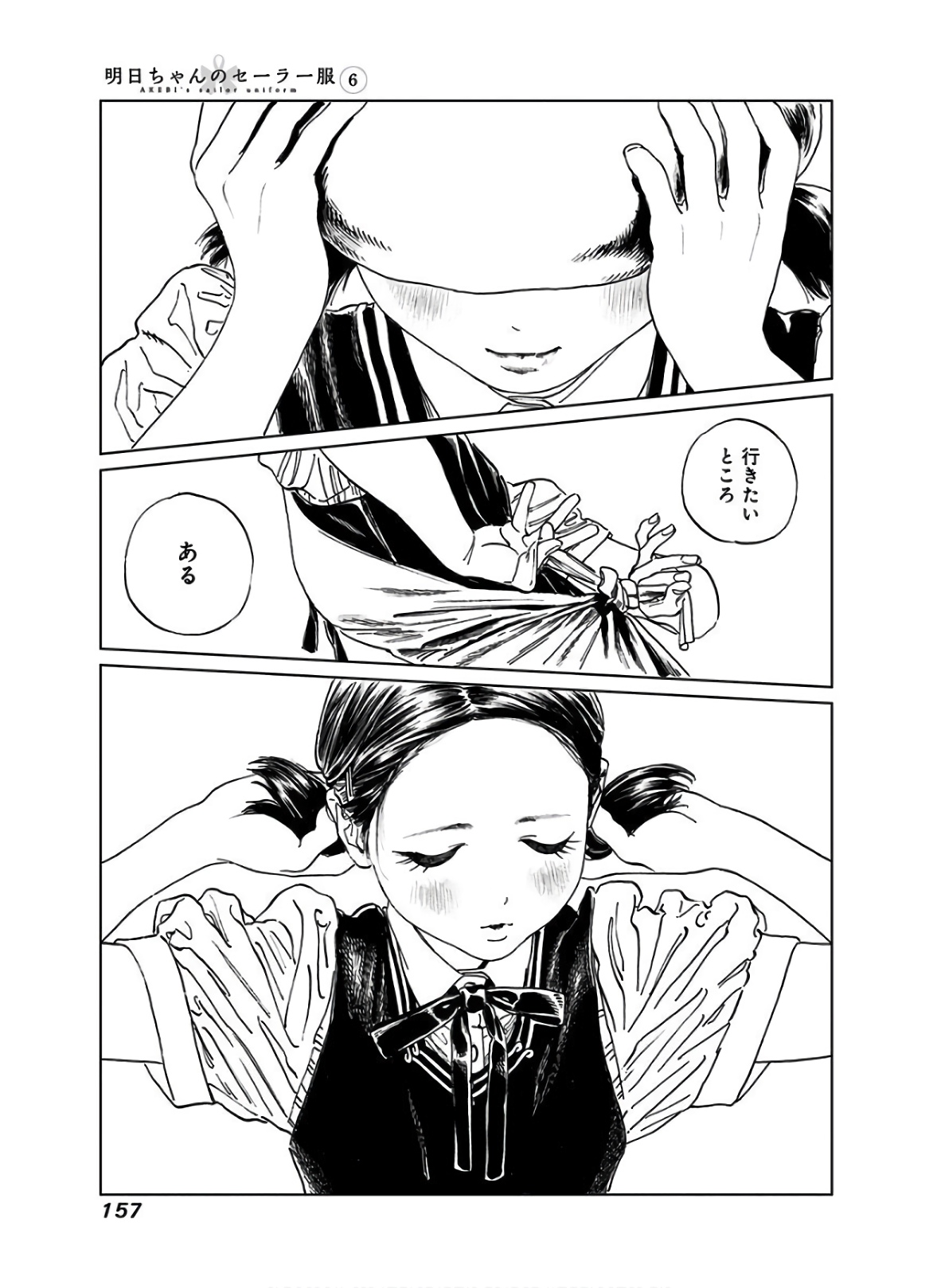 Akebi-chan no Sailor Fuku Chapter 38 50ページ