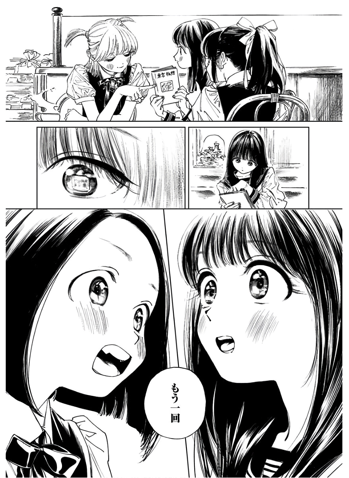 Akebi-chan no Sailor Fuku Chapter 38 52ページ