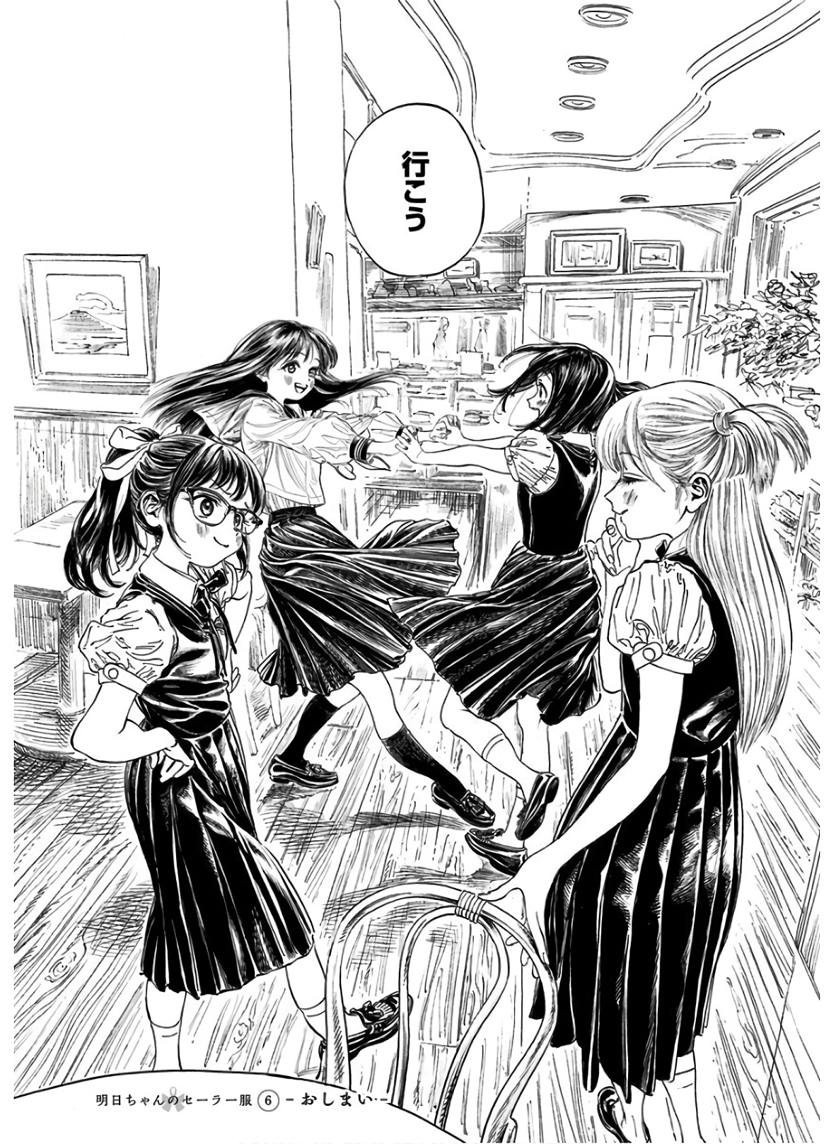 Akebi-chan no Sailor Fuku Chapter 38 55ページ