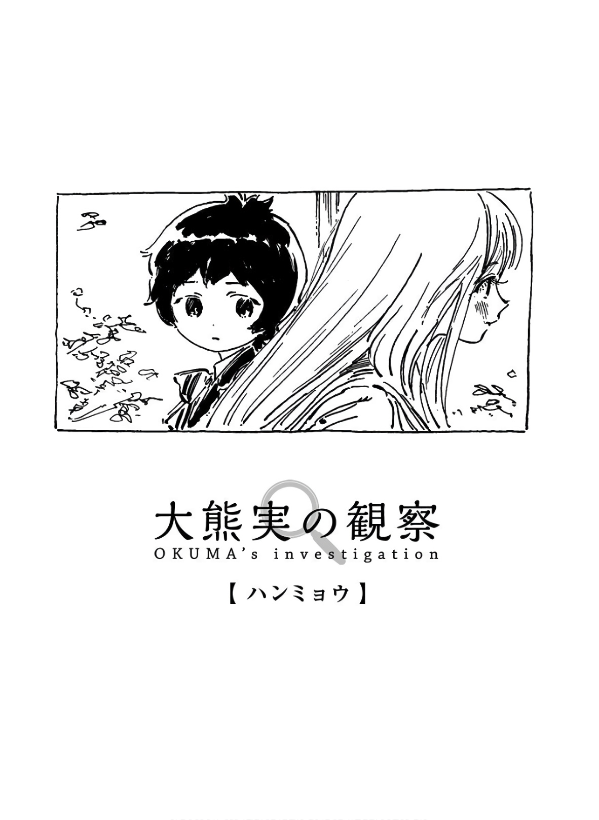 Akebi-chan no Sailor Fuku Chapter 38 56ページ