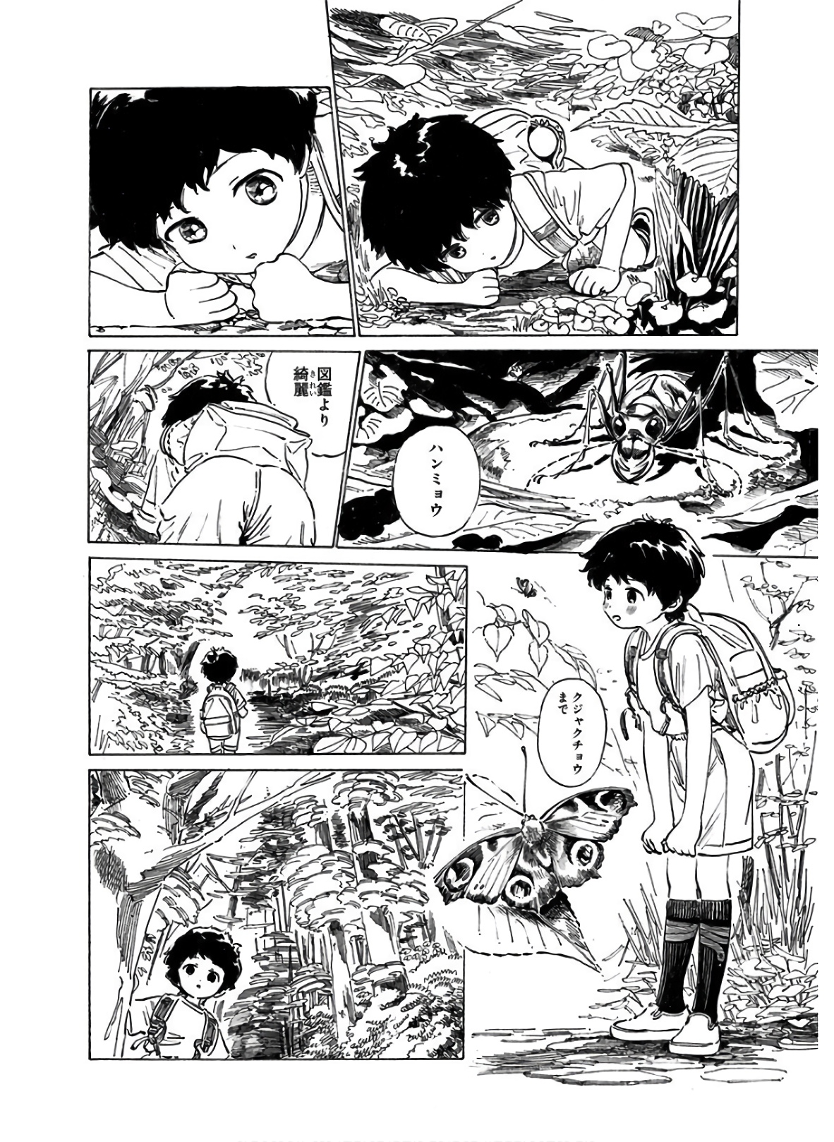 Akebi-chan no Sailor Fuku Chapter 38 57ページ