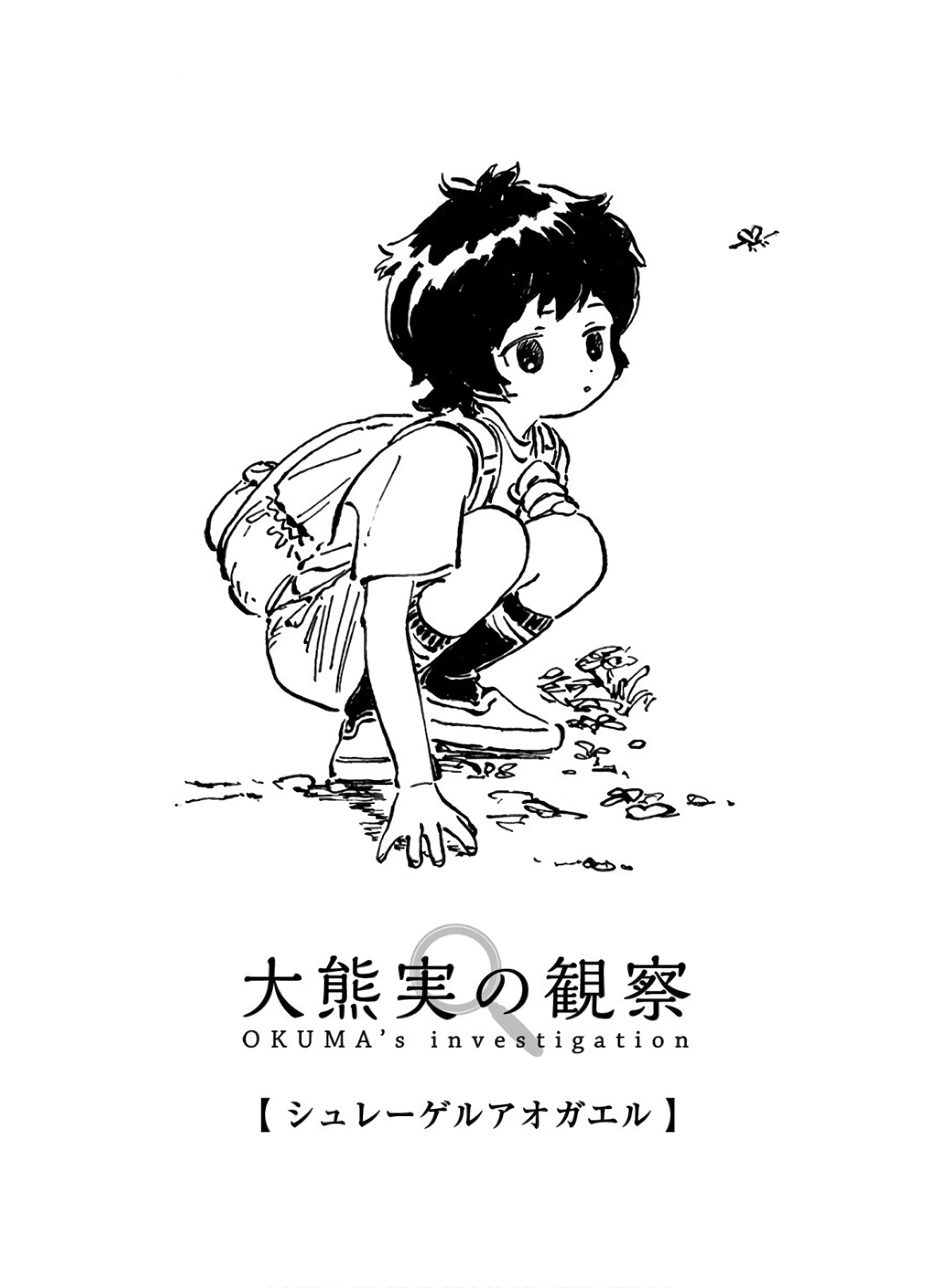 Akebi-chan no Sailor Fuku Chapter 38 60ページ