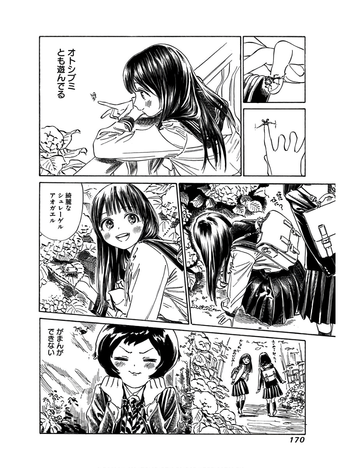 Akebi-chan no Sailor Fuku Chapter 38 62ページ