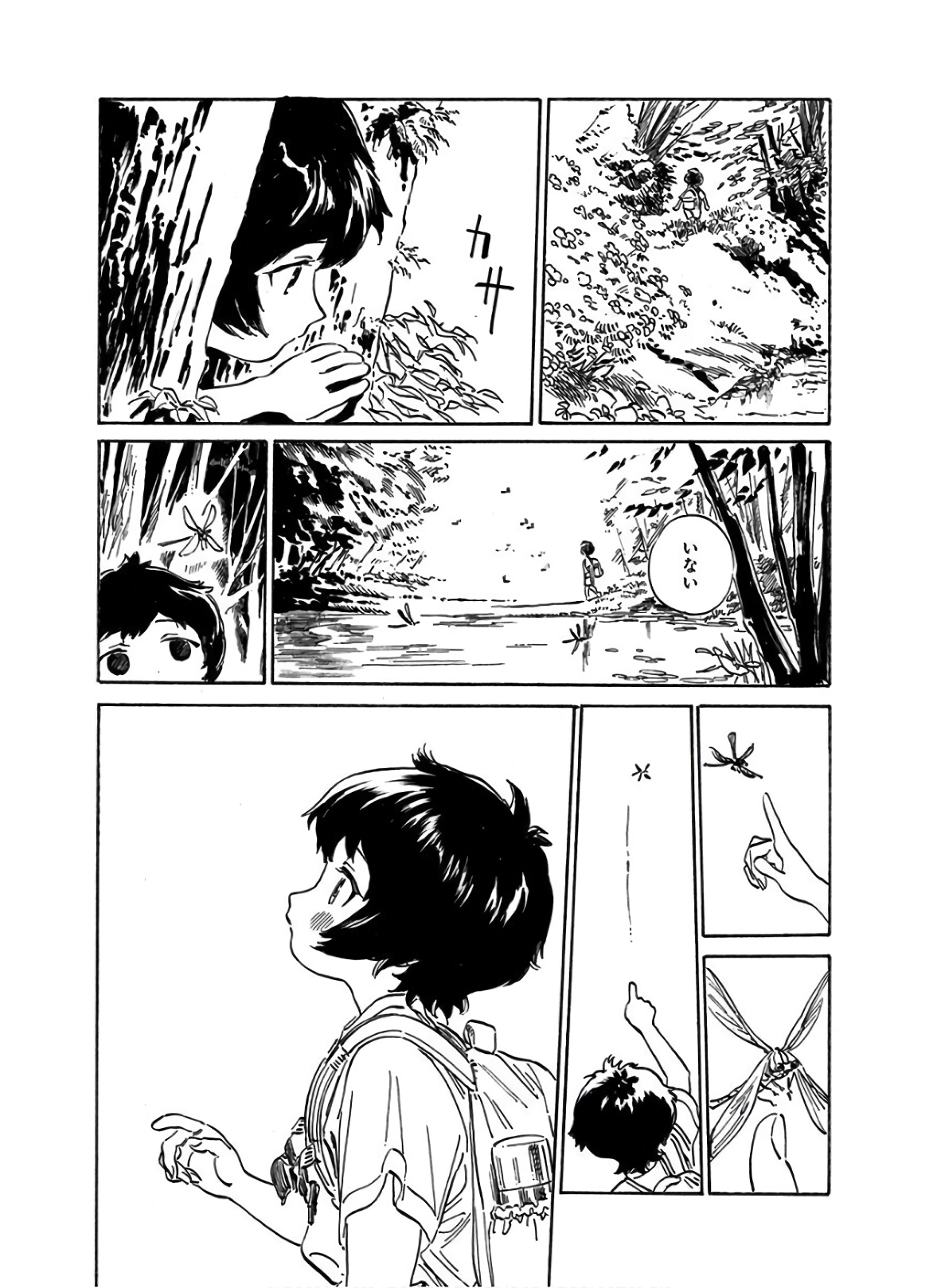Akebi-chan no Sailor Fuku Chapter 38 63ページ